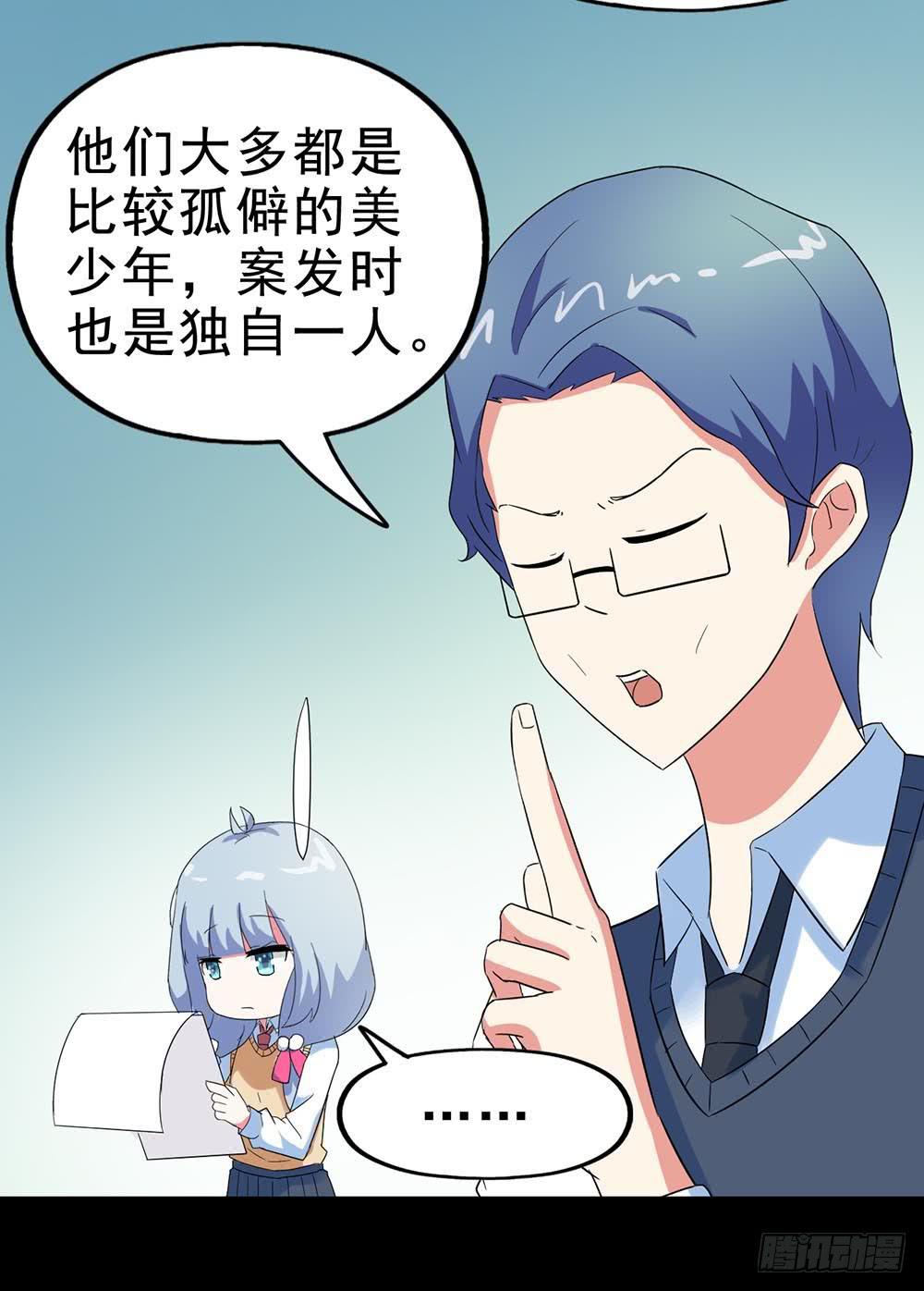 Part30&middot;美女蛇之卷（一）(1/2)-第160话