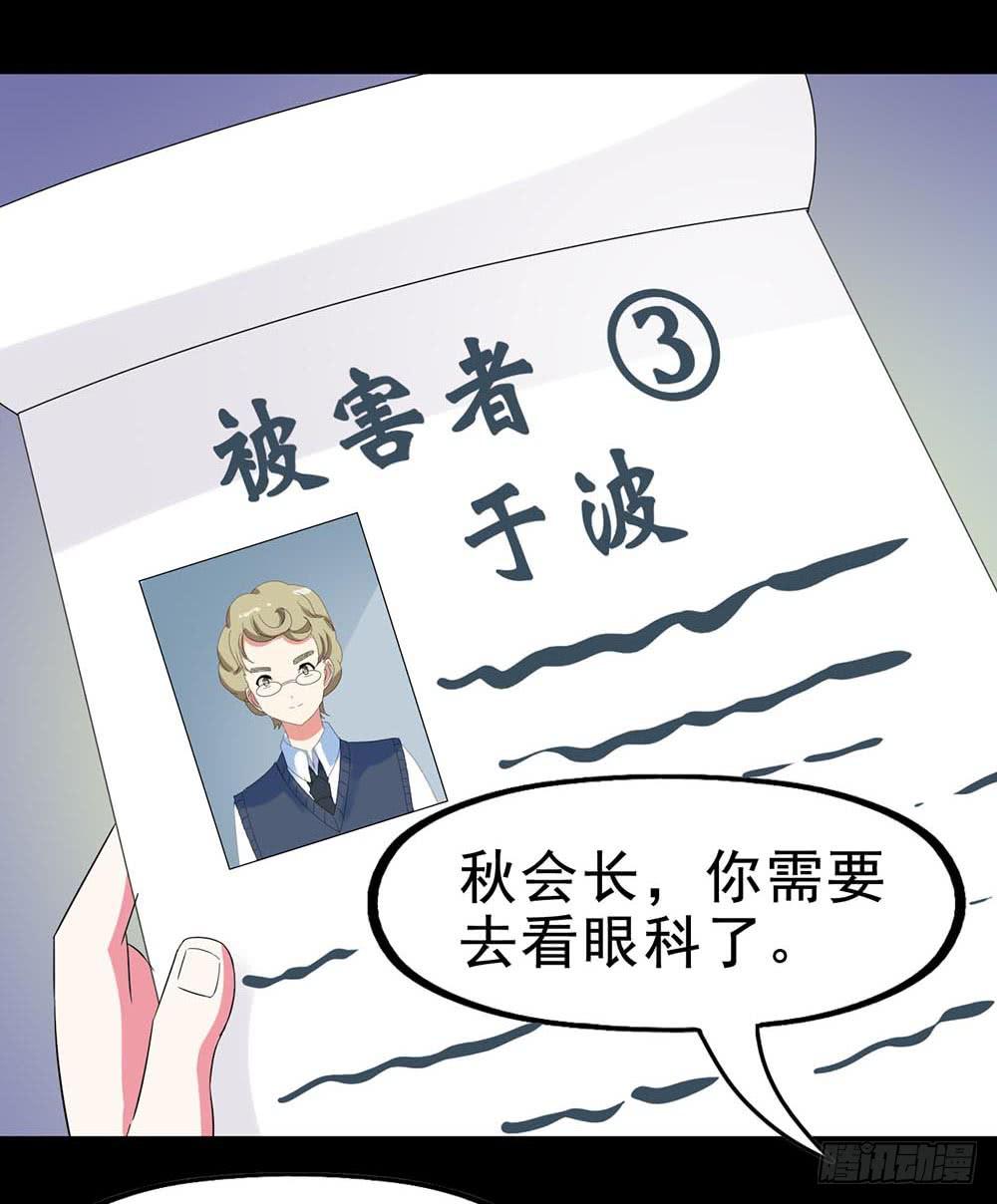 Part30&middot;美女蛇之卷（一）(1/2)-第160话