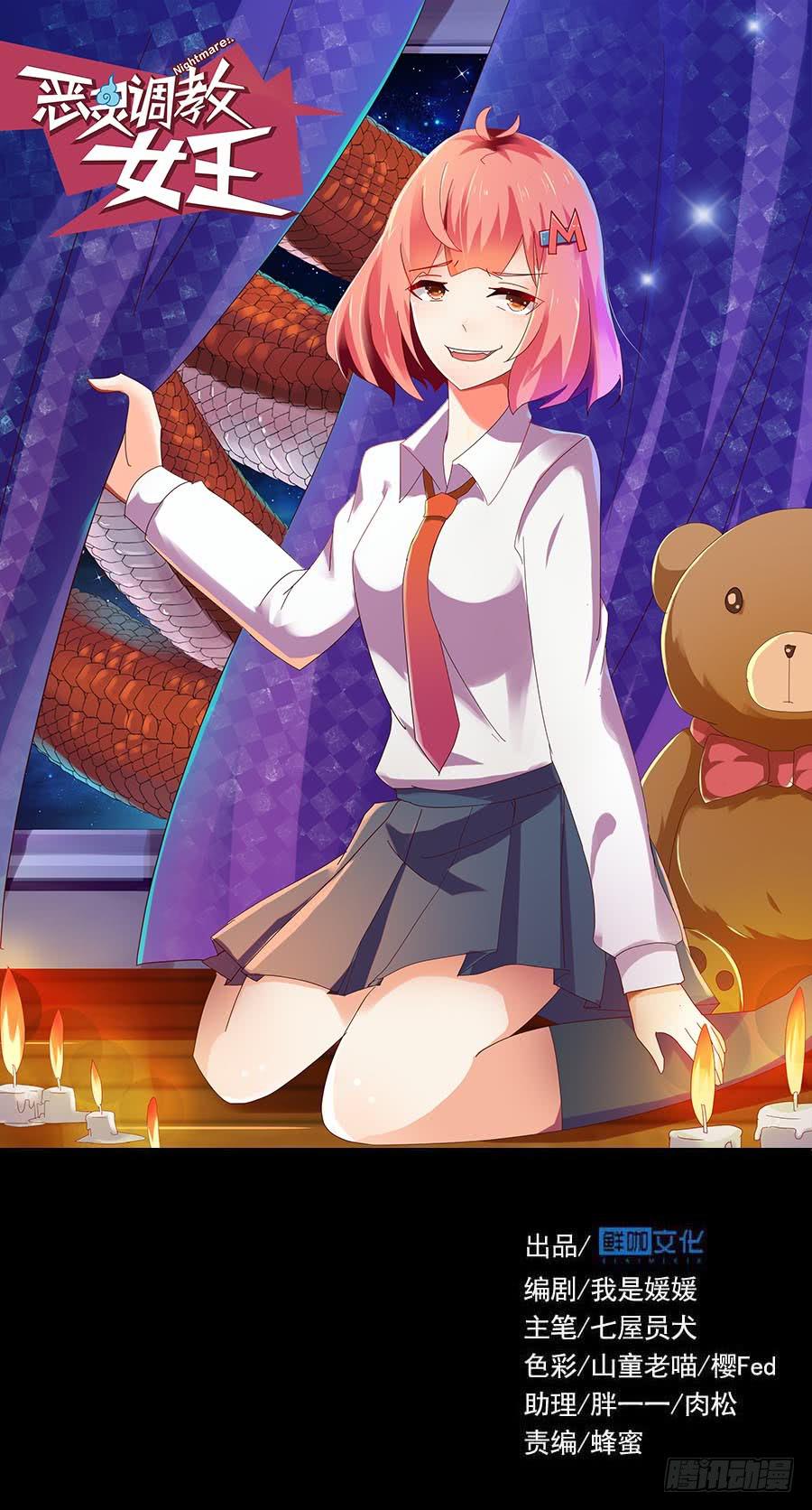 Part30&middot;美女蛇之卷（三）(1/2)-第162话