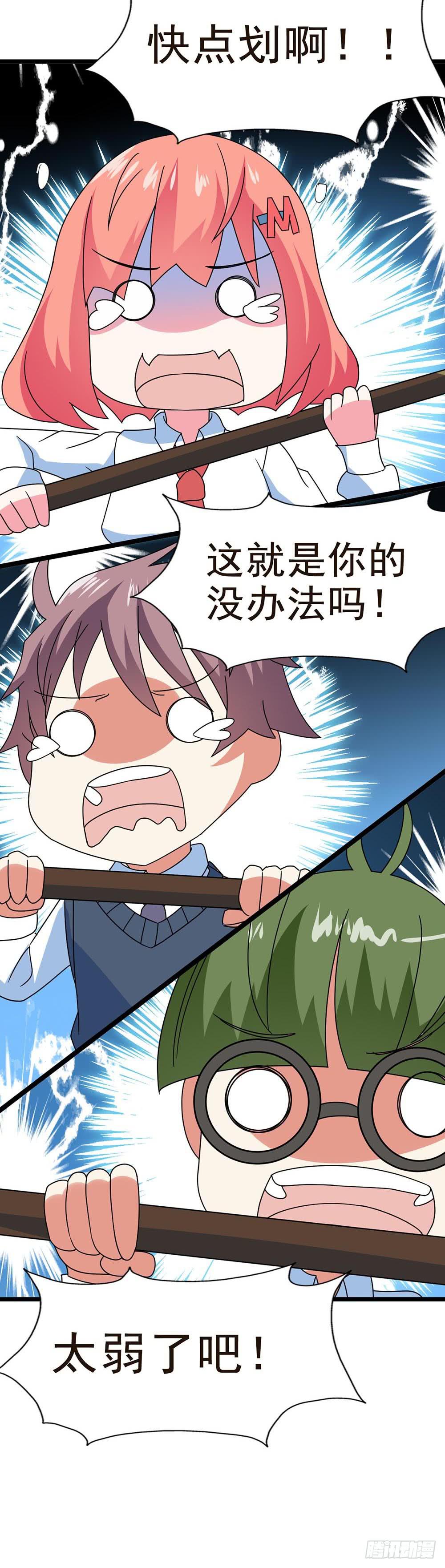 Part30&middot;美女蛇之卷（三）(1/2)-第162话