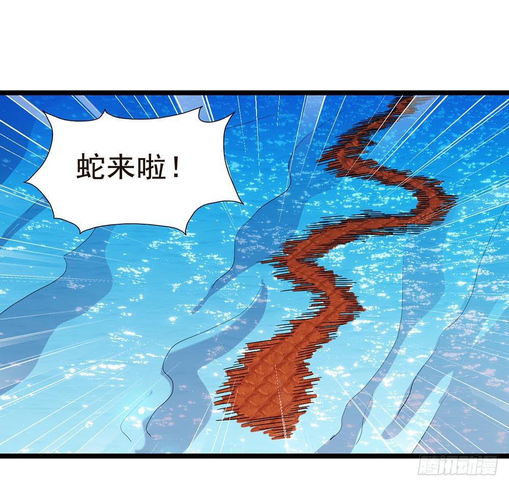 Part30&middot;美女蛇之卷（三）(1/2)-第162话