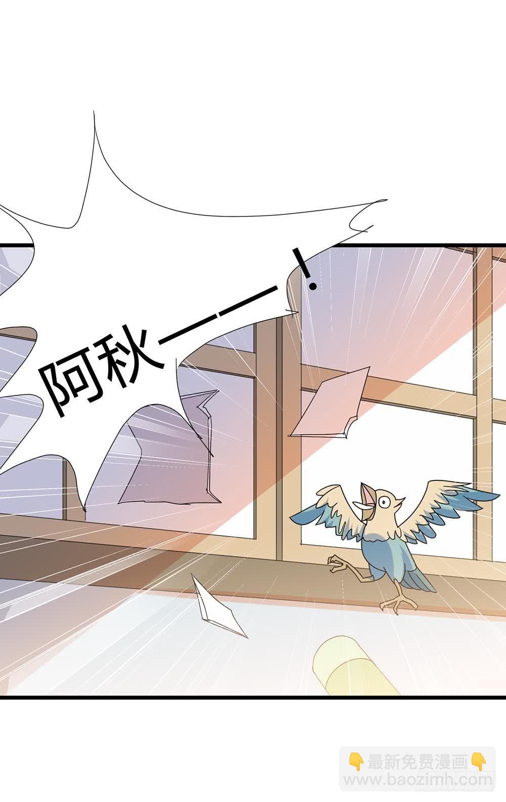 Part30&middot;美女蛇之卷（三）(1/2)-第162话