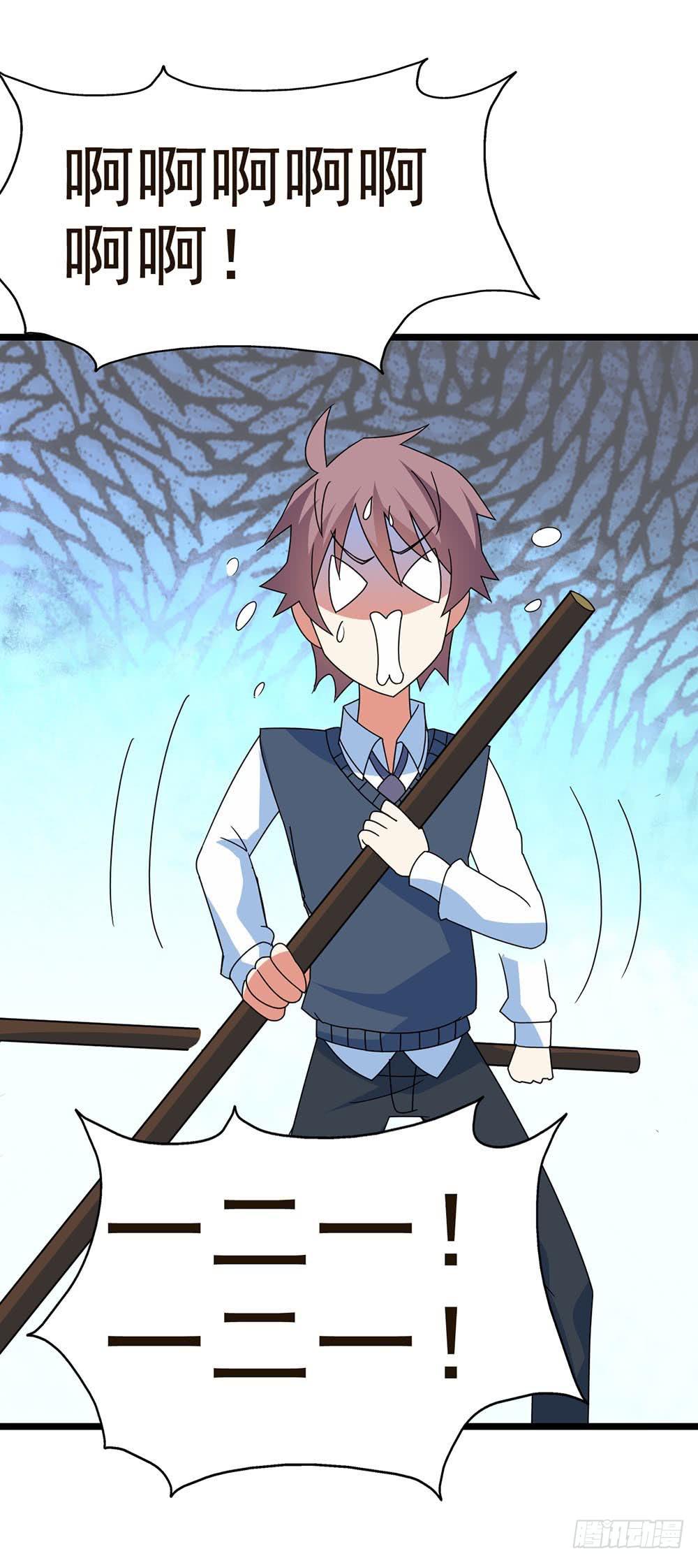 Part30&middot;美女蛇之卷（三）(1/2)-第162话