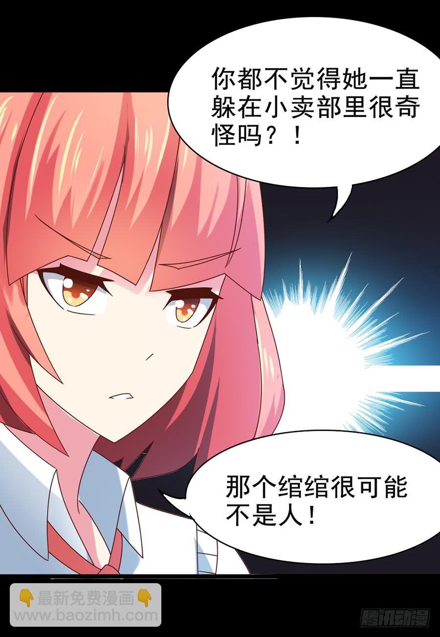 Part30&middot;美女蛇之卷（五）(1/2)-第164话