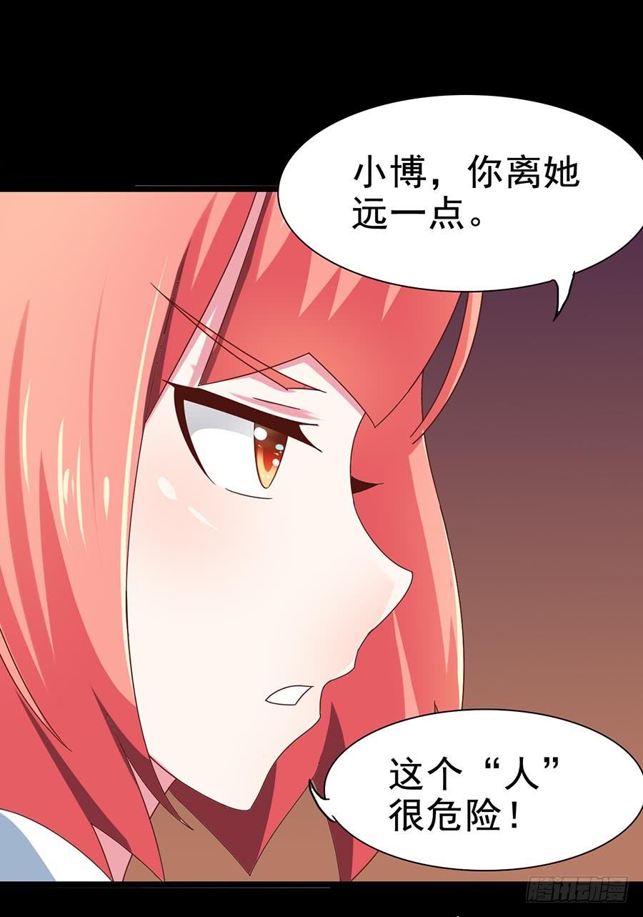 Part30&middot;美女蛇之卷（五）(1/2)-第164话