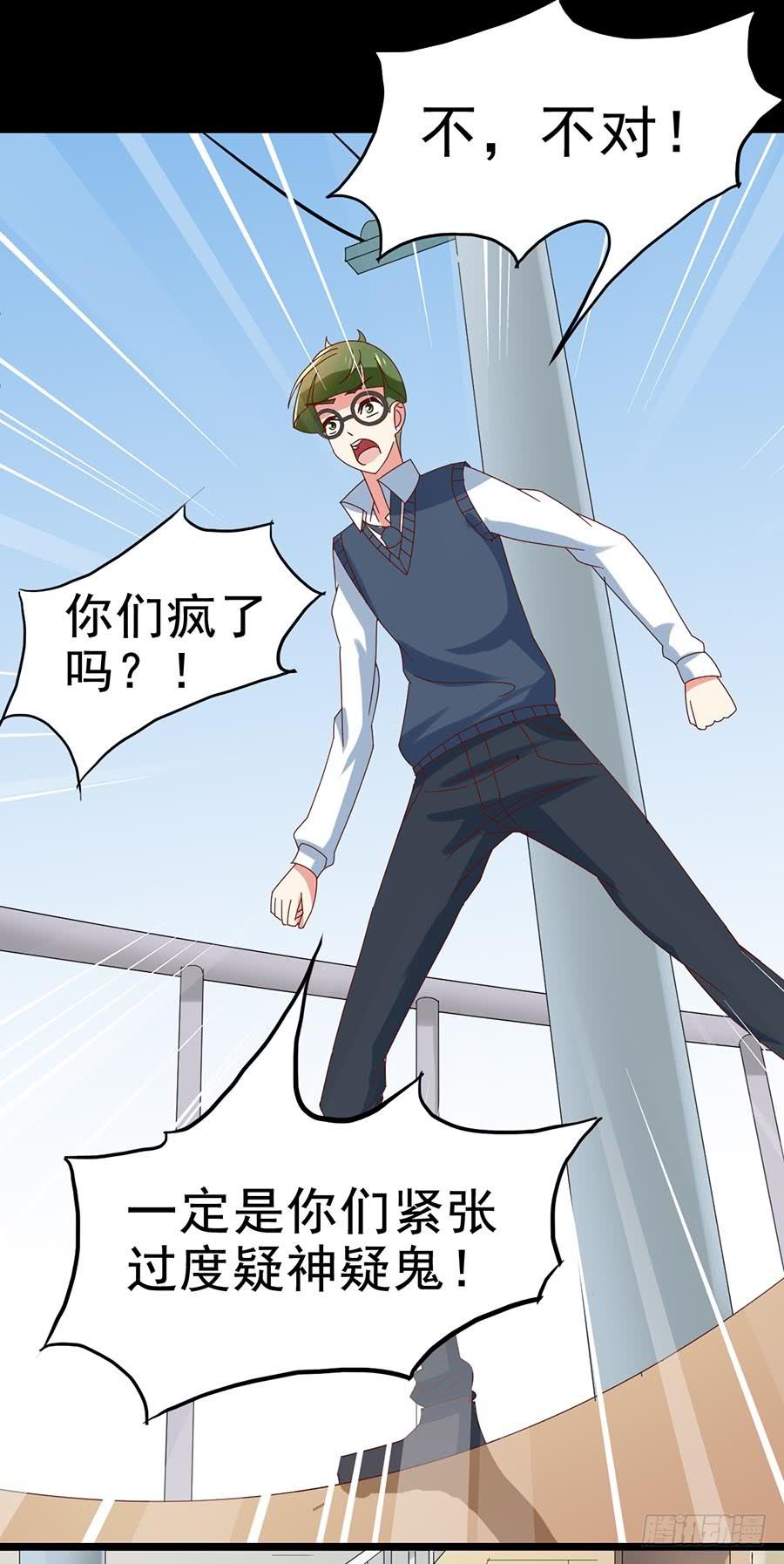 Part30&middot;美女蛇之卷（五）(1/2)-第164话