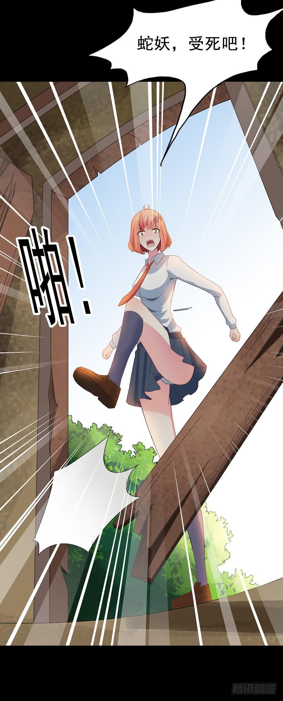 Part30&middot;美女蛇之卷（五）(1/2)-第164话