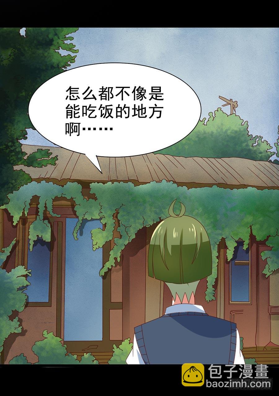 Part30&middot;美女蛇之卷（五）(1/2)-第164话