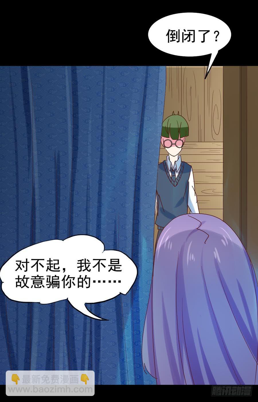 Part30&middot;美女蛇之卷（五）(1/2)-第164话