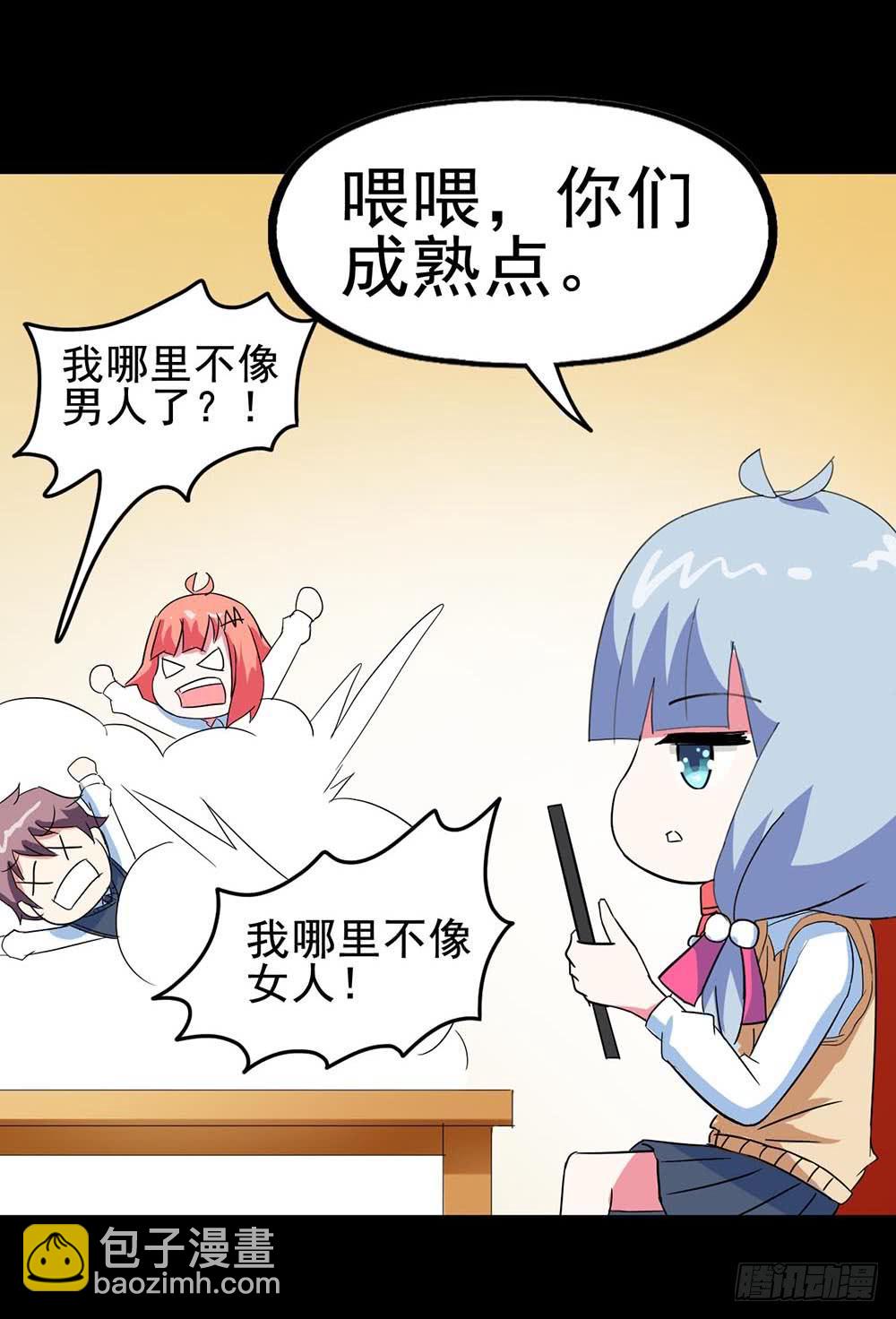 Part31&middot;性转妖怪之卷（一）(1/2)-第166话