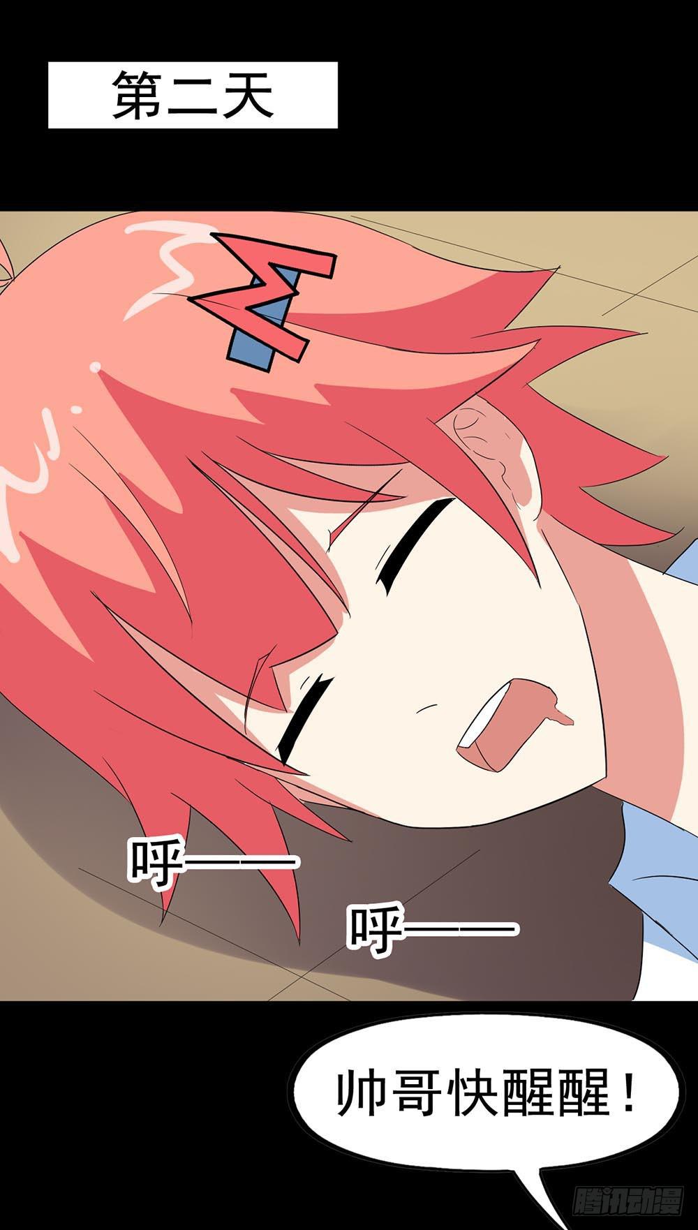 Part31&middot;性转妖怪之卷（一）(1/2)-第166话