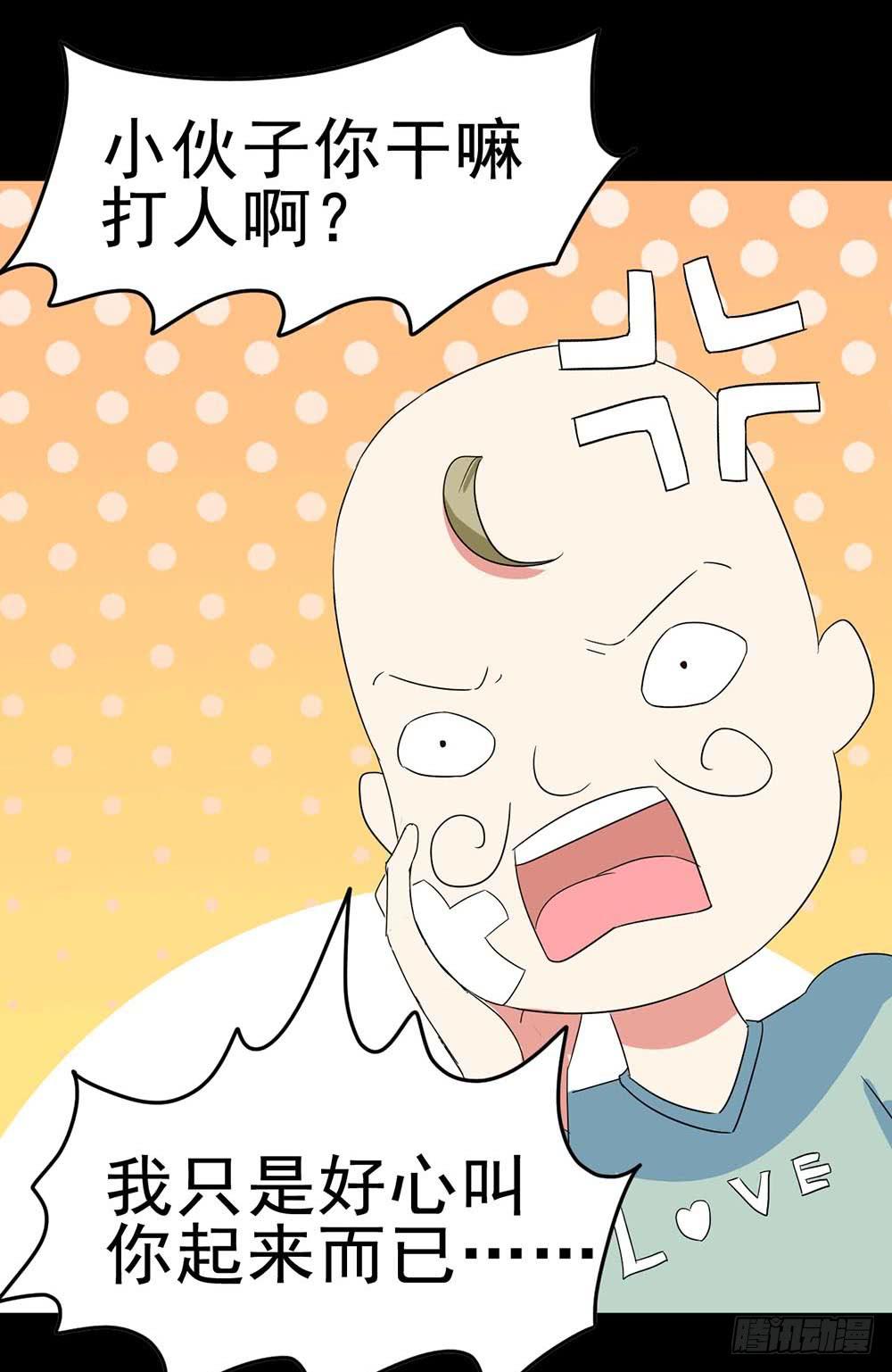 Part31&middot;性转妖怪之卷（一）(1/2)-第166话