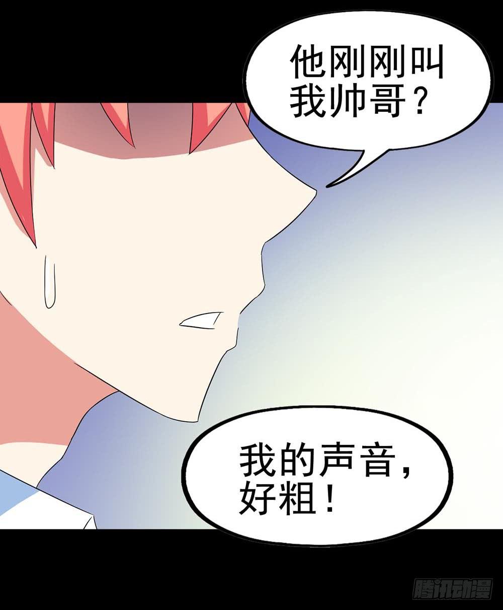 Part31&middot;性转妖怪之卷（一）(1/2)-第166话