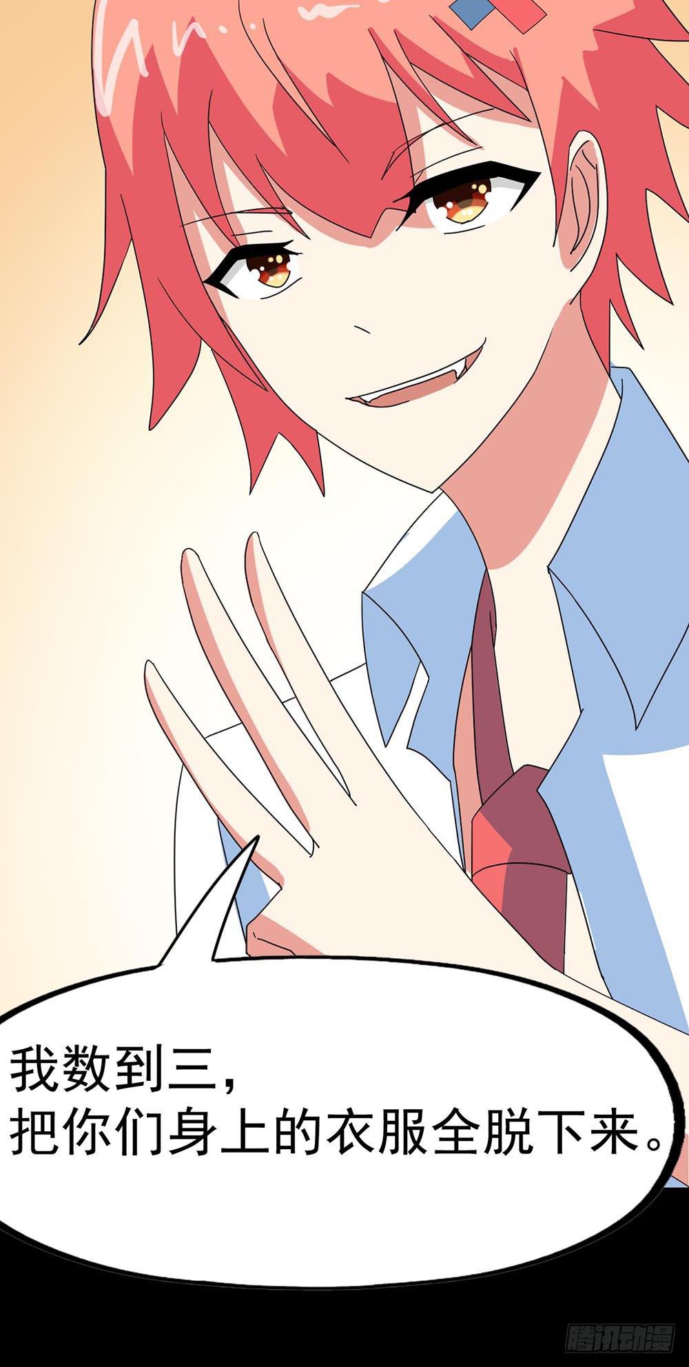 Part31&middot;性转妖怪之卷（一）(1/2)-第166话