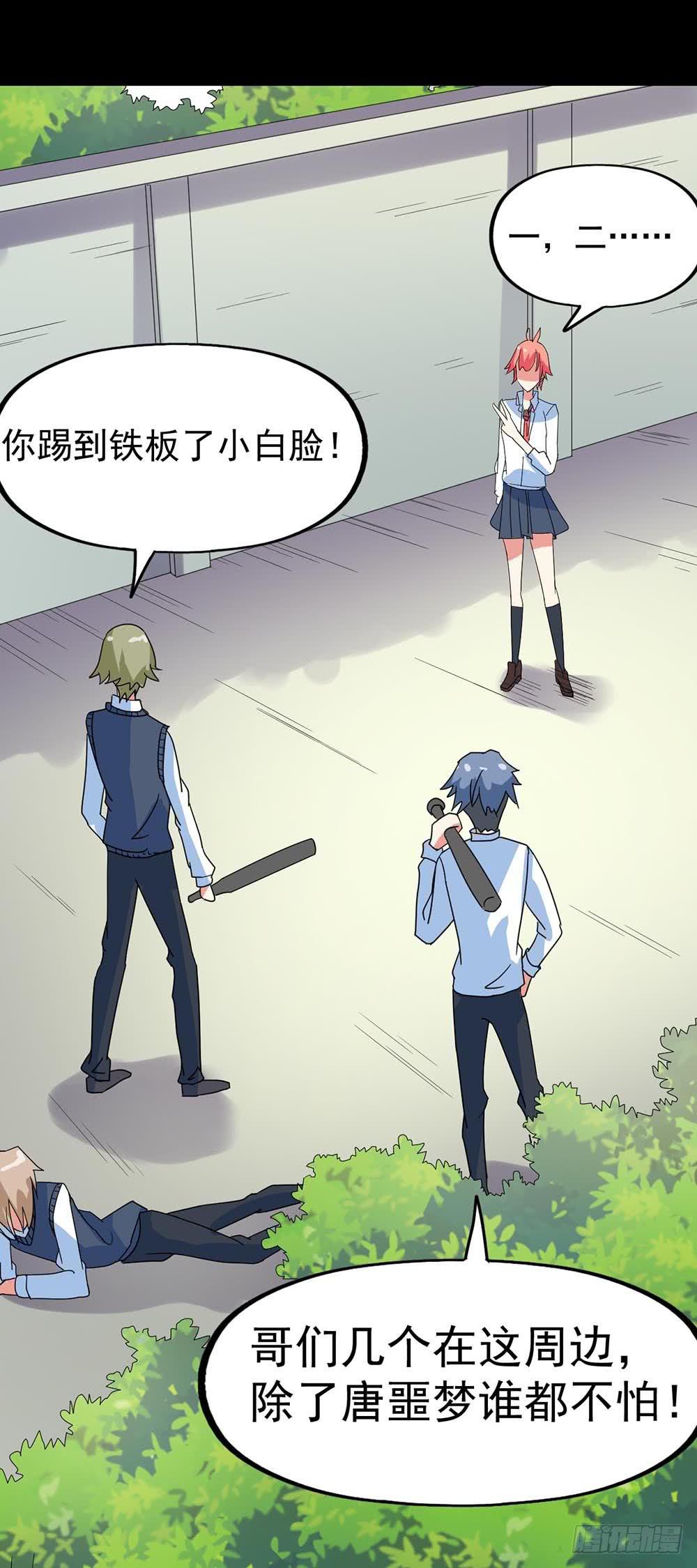 Part31&middot;性转妖怪之卷（一）(1/2)-第166话