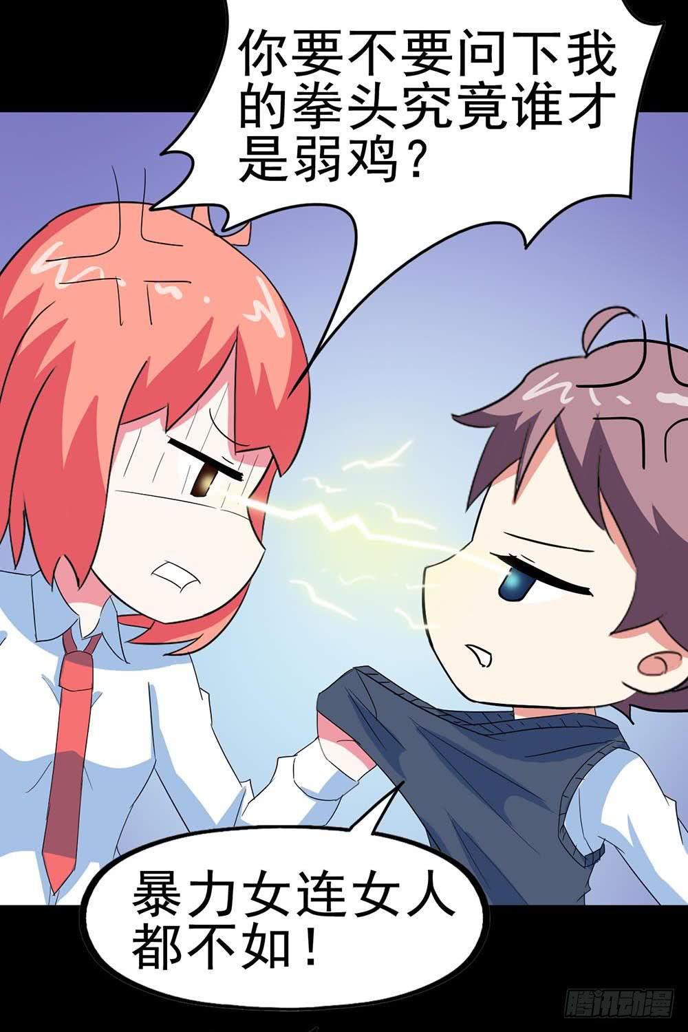 Part31&middot;性转妖怪之卷（一）(1/2)-第166话