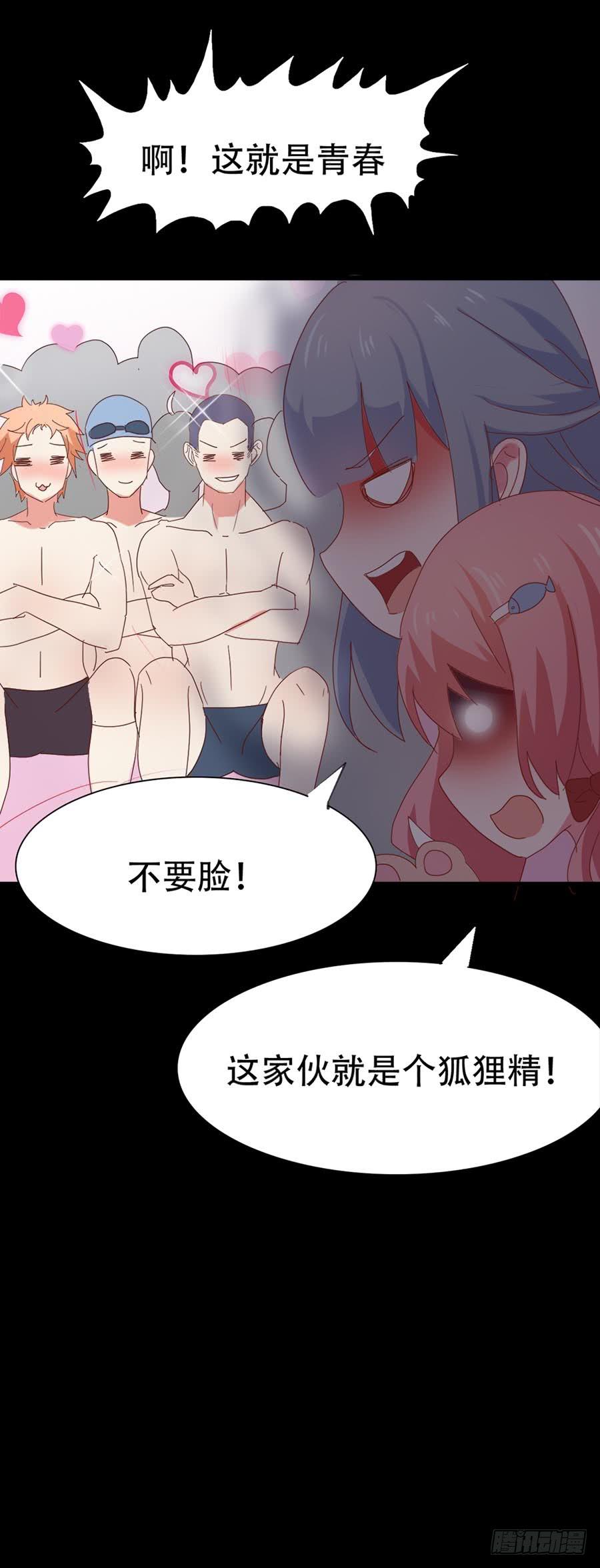 Part31&middot;性转妖怪之卷（三）(1/2)-第168话