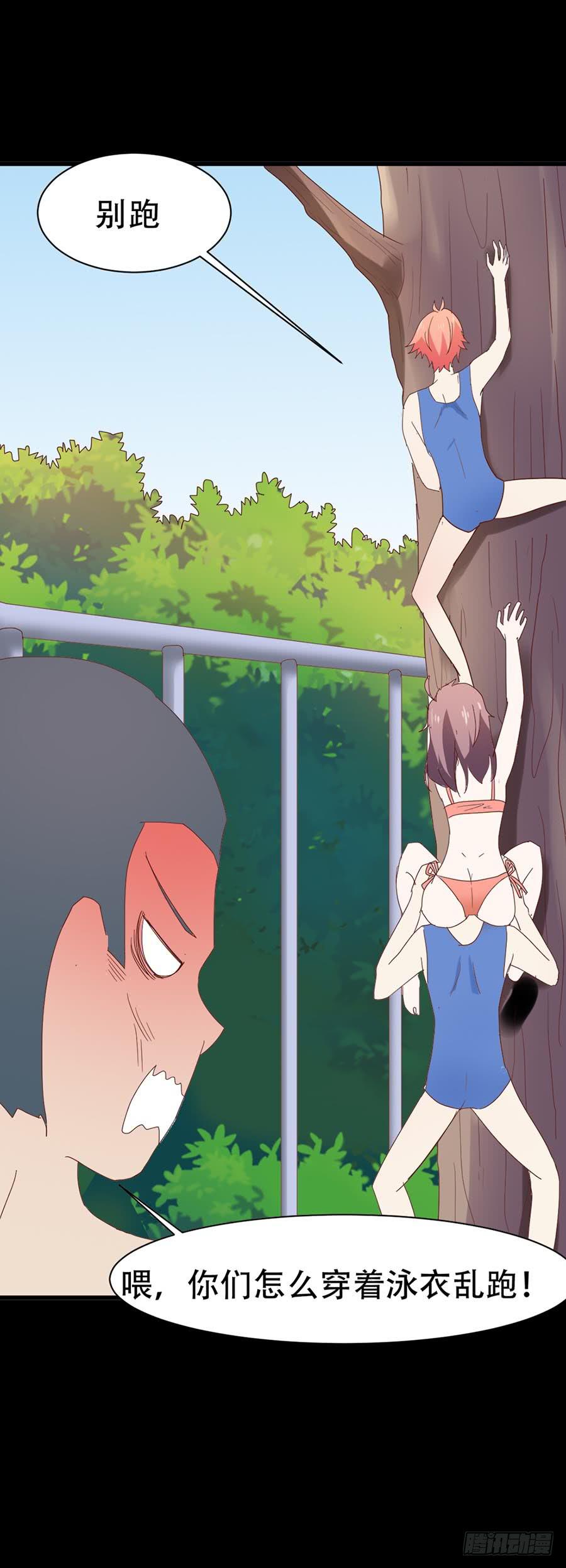 Part31&middot;性转妖怪之卷（三）(1/2)-第168话