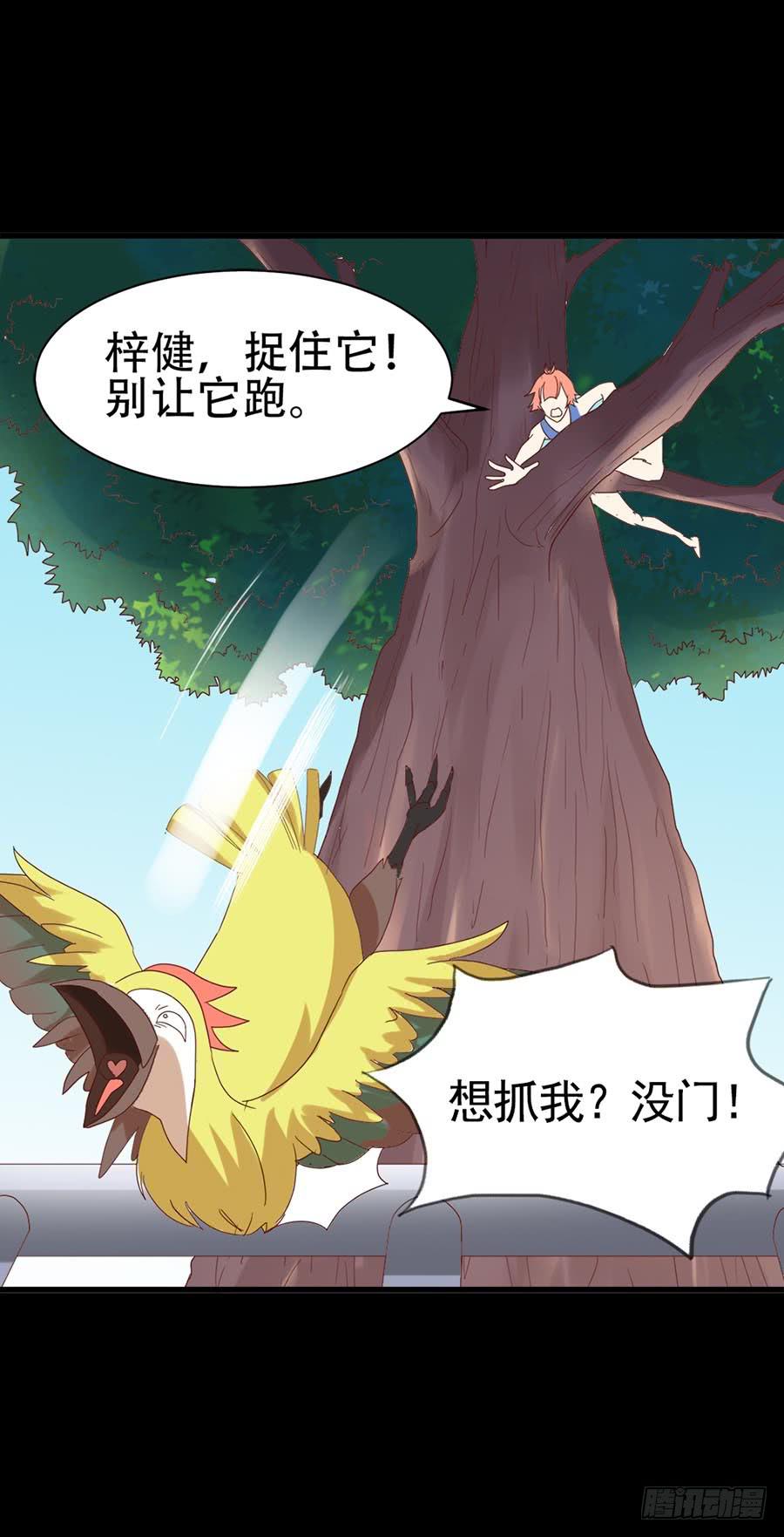 Part31&middot;性转妖怪之卷（三）(1/2)-第168话