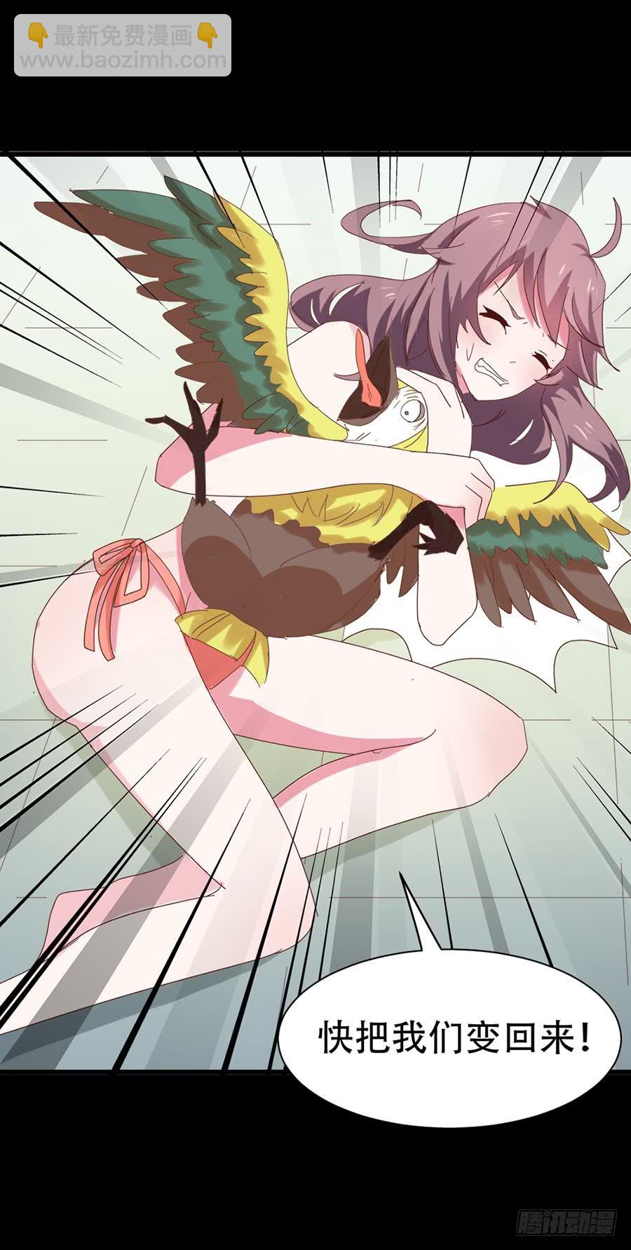 Part31&middot;性转妖怪之卷（三）(1/2)-第168话