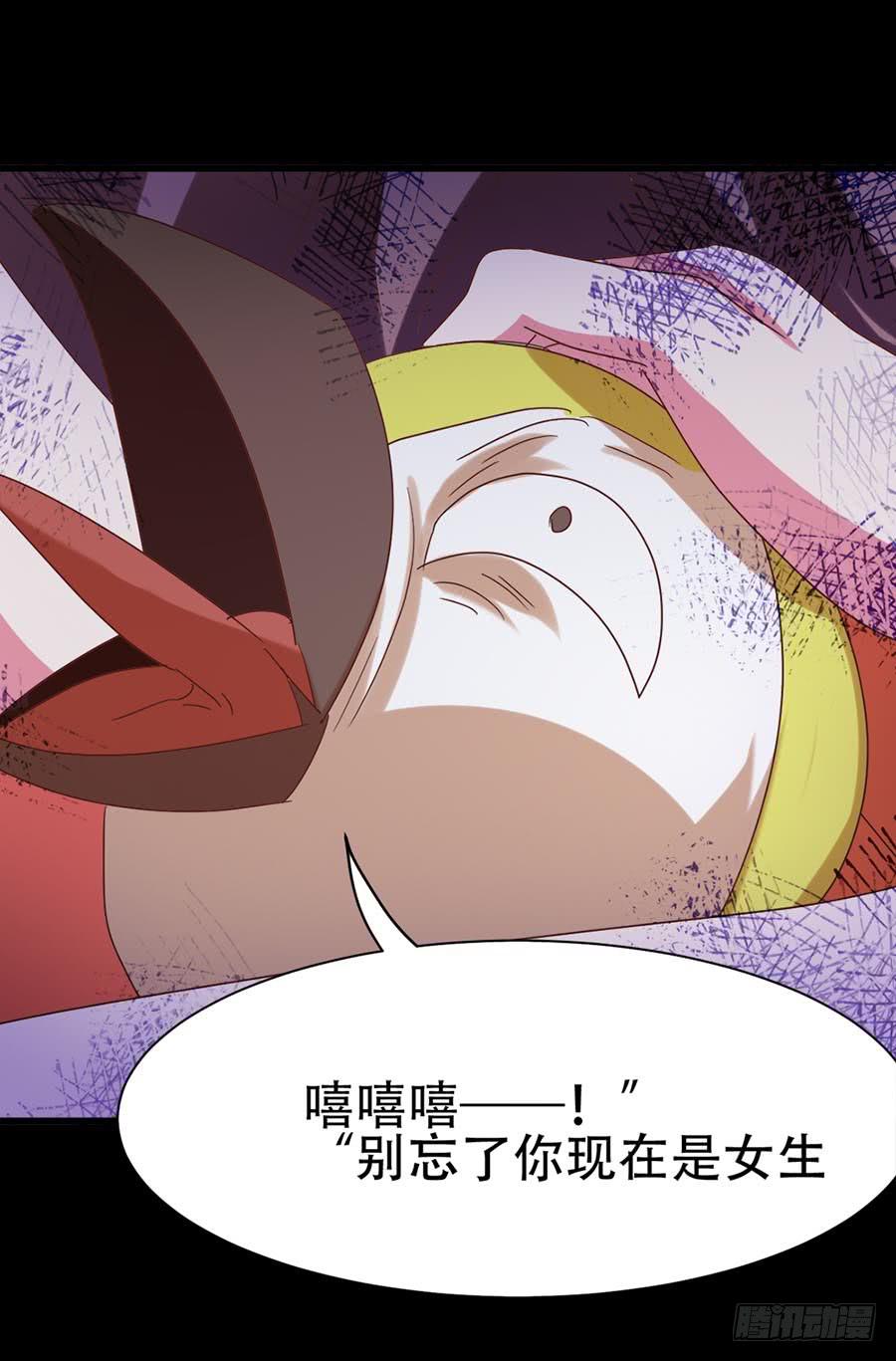 Part31&middot;性转妖怪之卷（三）(1/2)-第168话