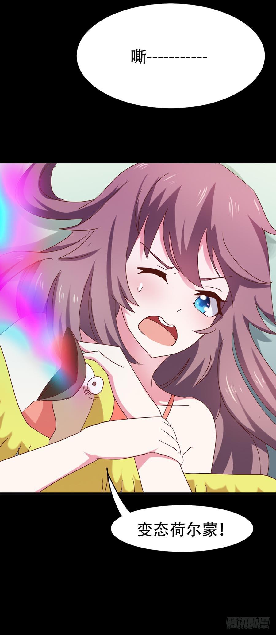 Part31&middot;性转妖怪之卷（三）(1/2)-第168话