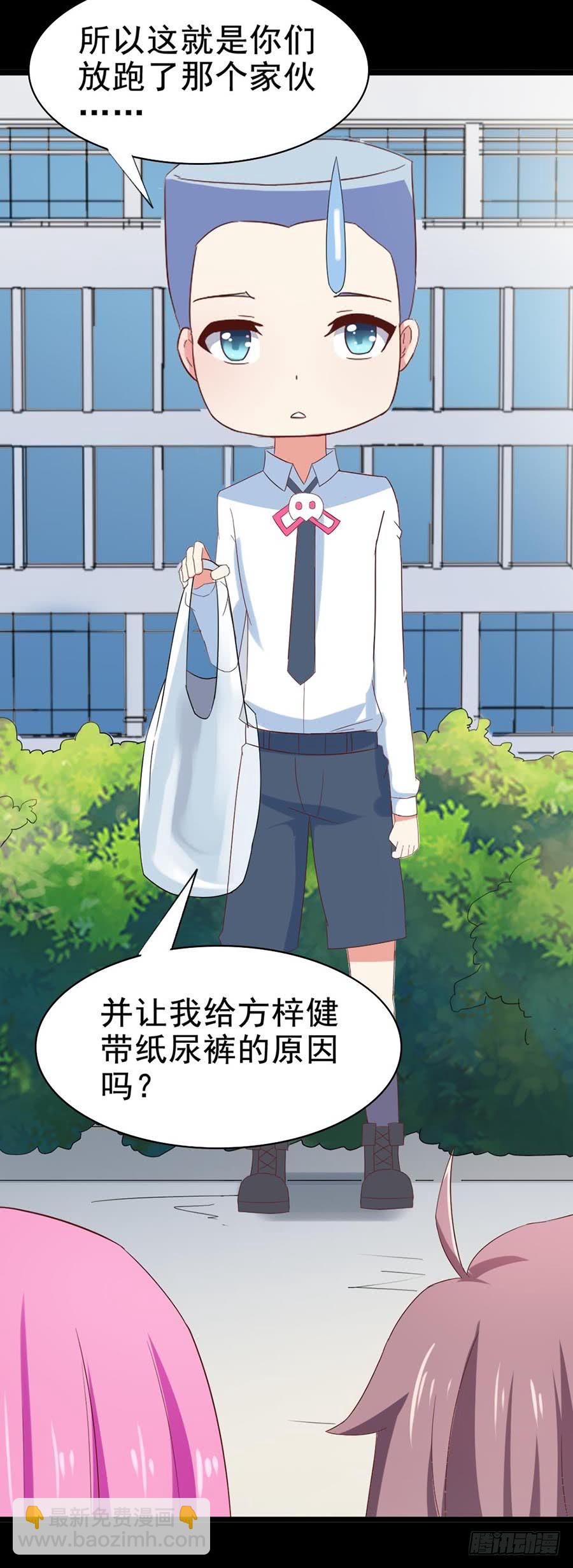 Part31&middot;性转妖怪之卷（三）(1/2)-第168话