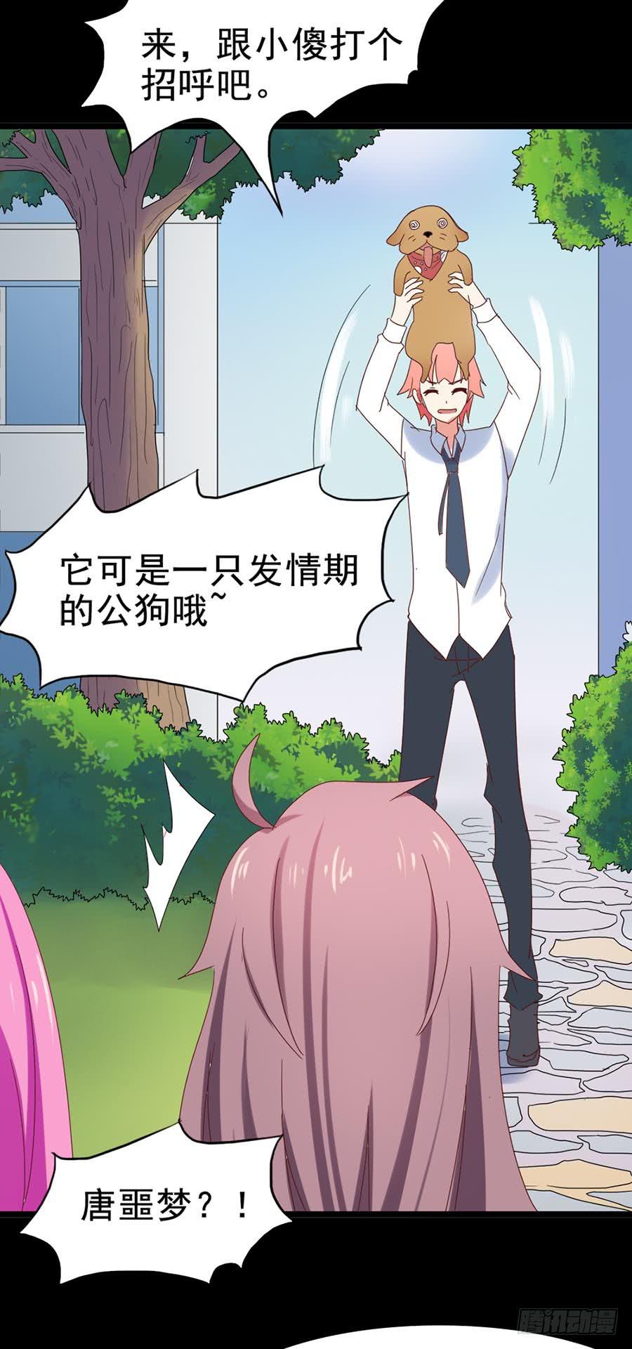 Part31&middot;性转妖怪之卷（三）(1/2)-第168话