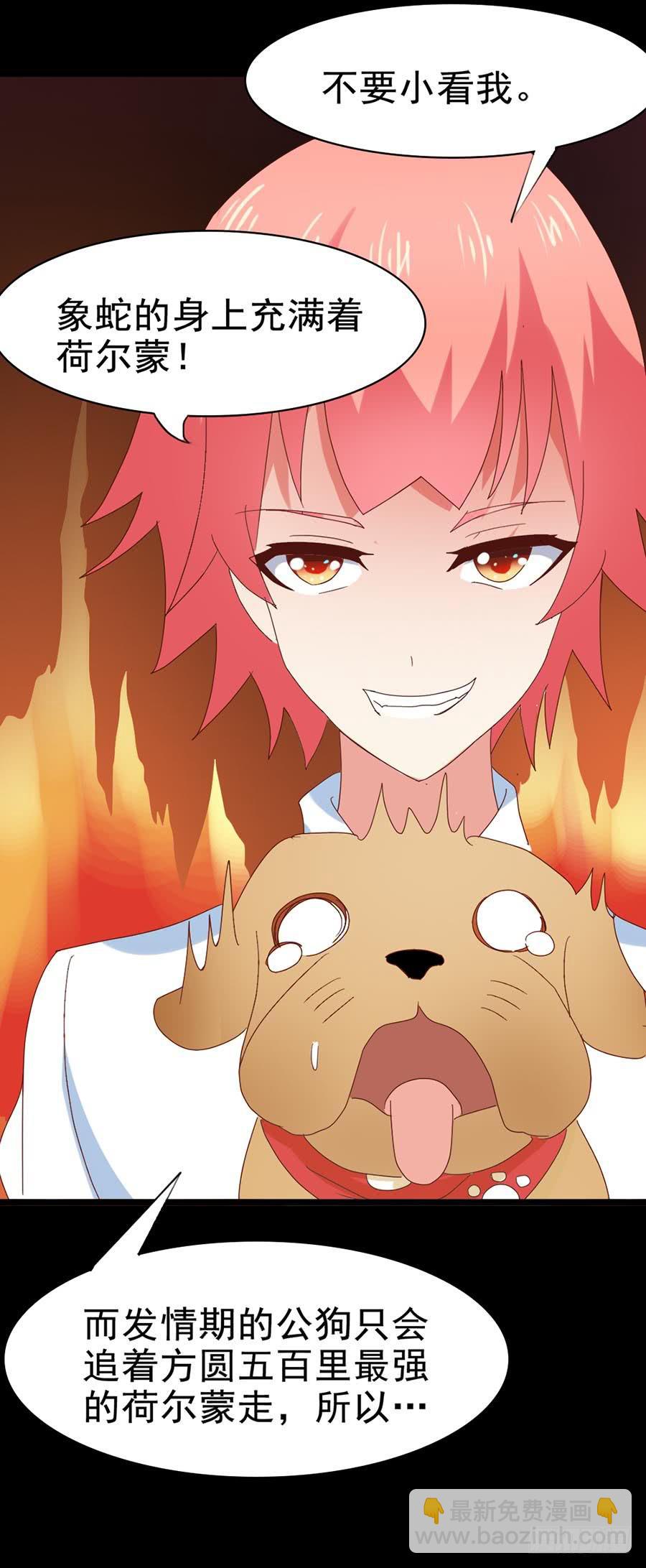 Part31&middot;性转妖怪之卷（三）(1/2)-第168话