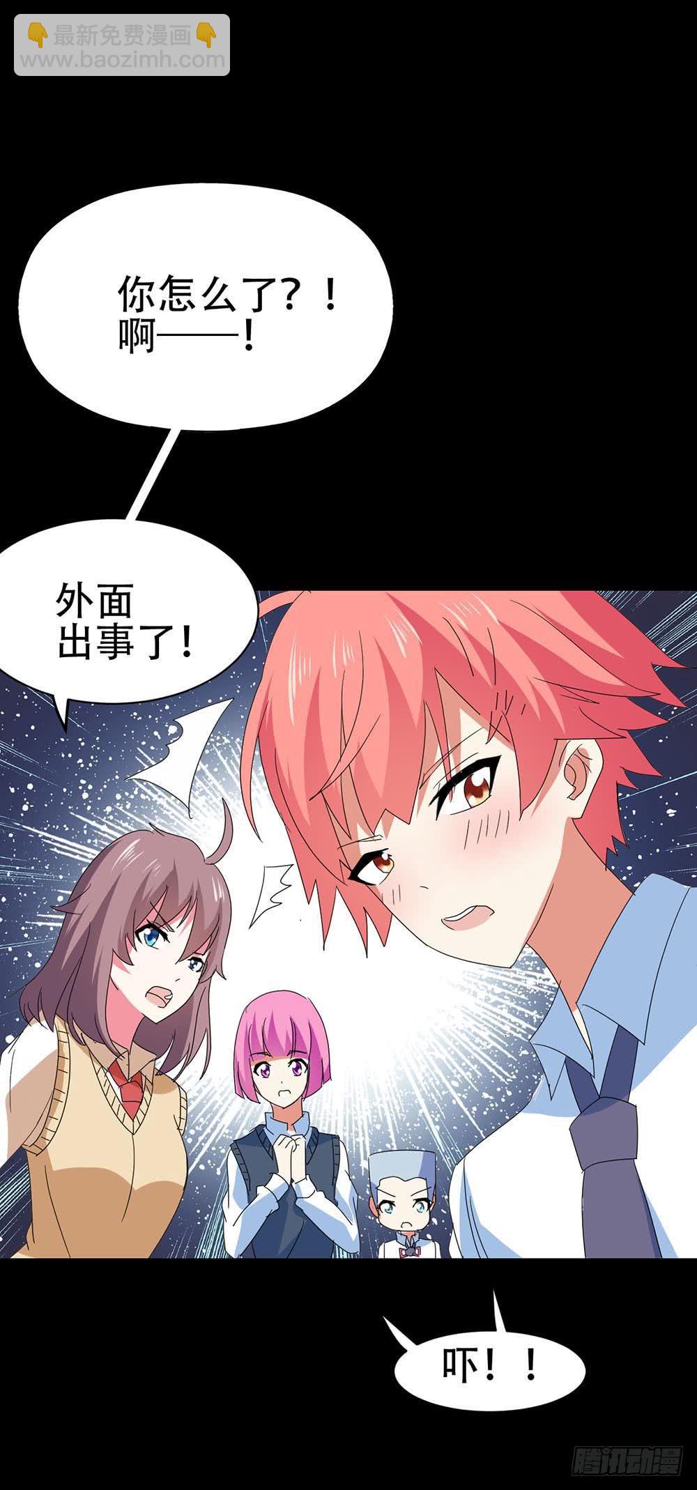 Part31&middot;性转妖怪之卷（五）(1/2)-第170话