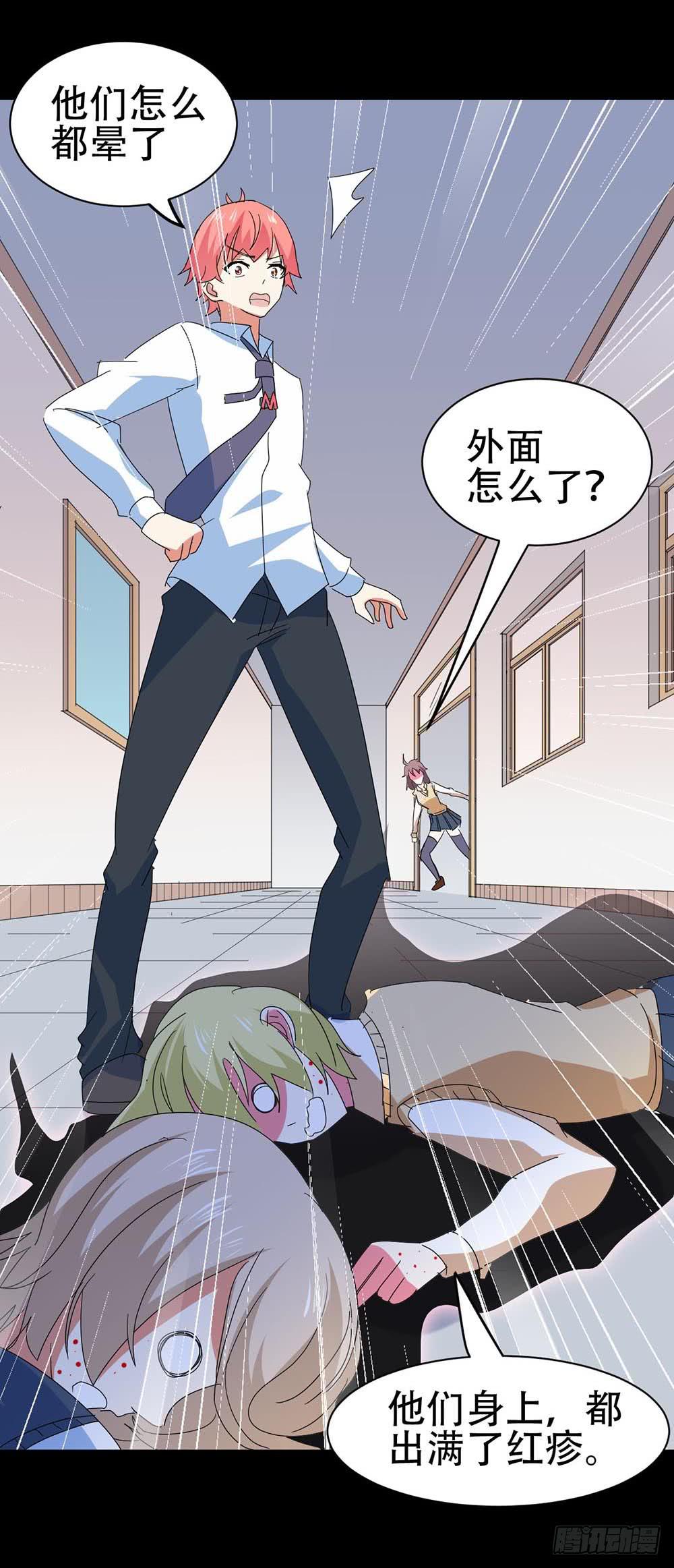 Part31&middot;性转妖怪之卷（五）(1/2)-第170话