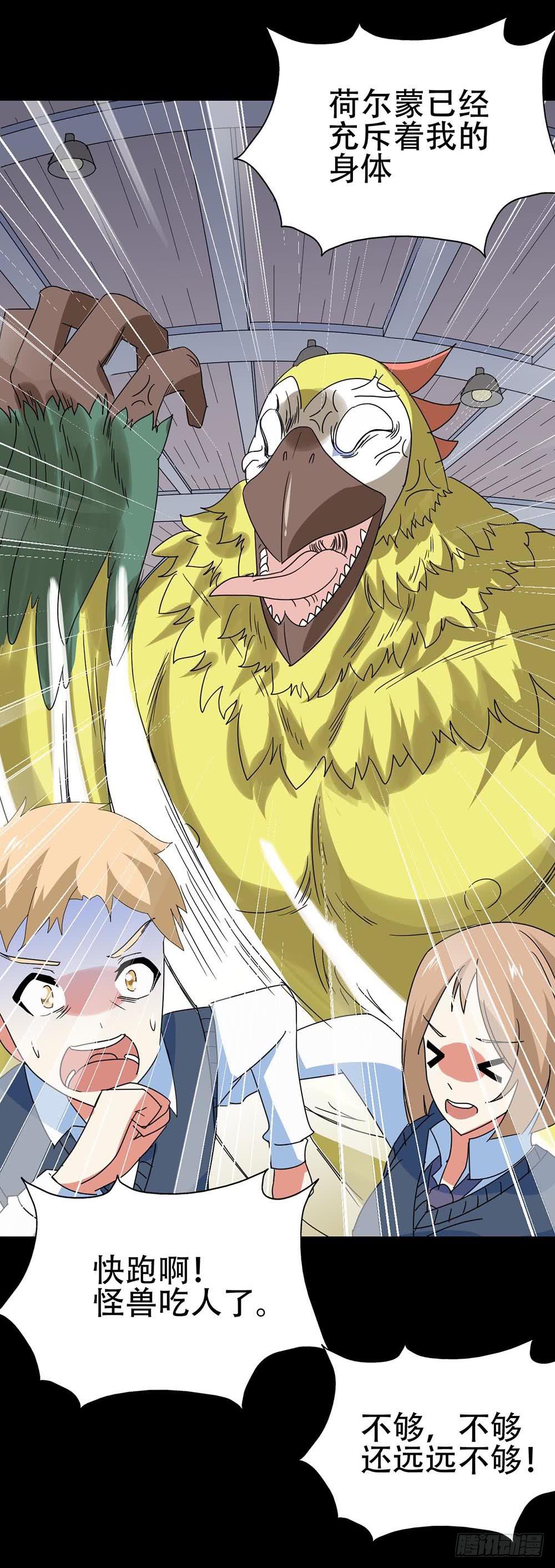 Part31&middot;性转妖怪之卷（五）(1/2)-第170话