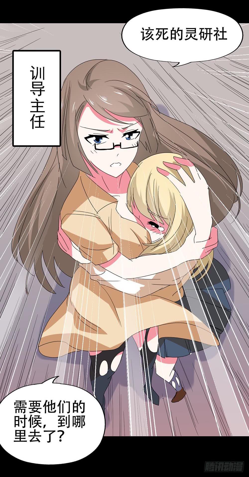 Part31&middot;性转妖怪之卷（五）(1/2)-第170话