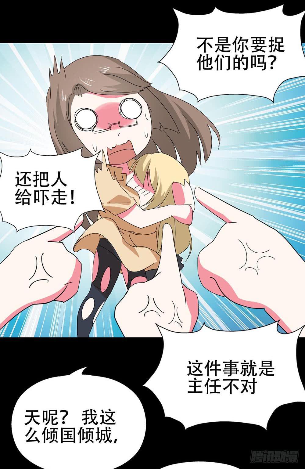 Part31&middot;性转妖怪之卷（五）(1/2)-第170话