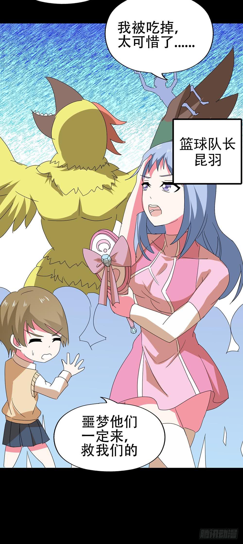 Part31&middot;性转妖怪之卷（五）(1/2)-第170话