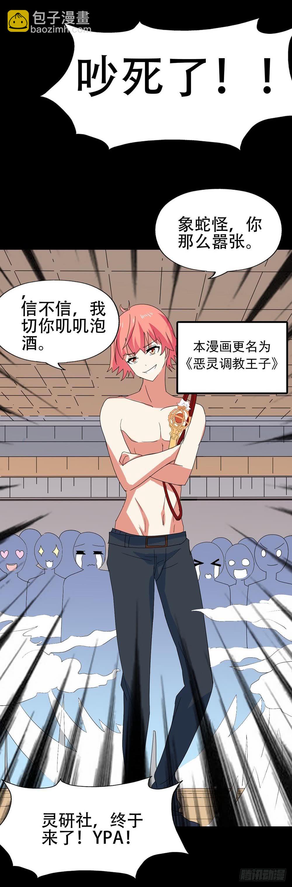 Part31&middot;性转妖怪之卷（五）(1/2)-第170话