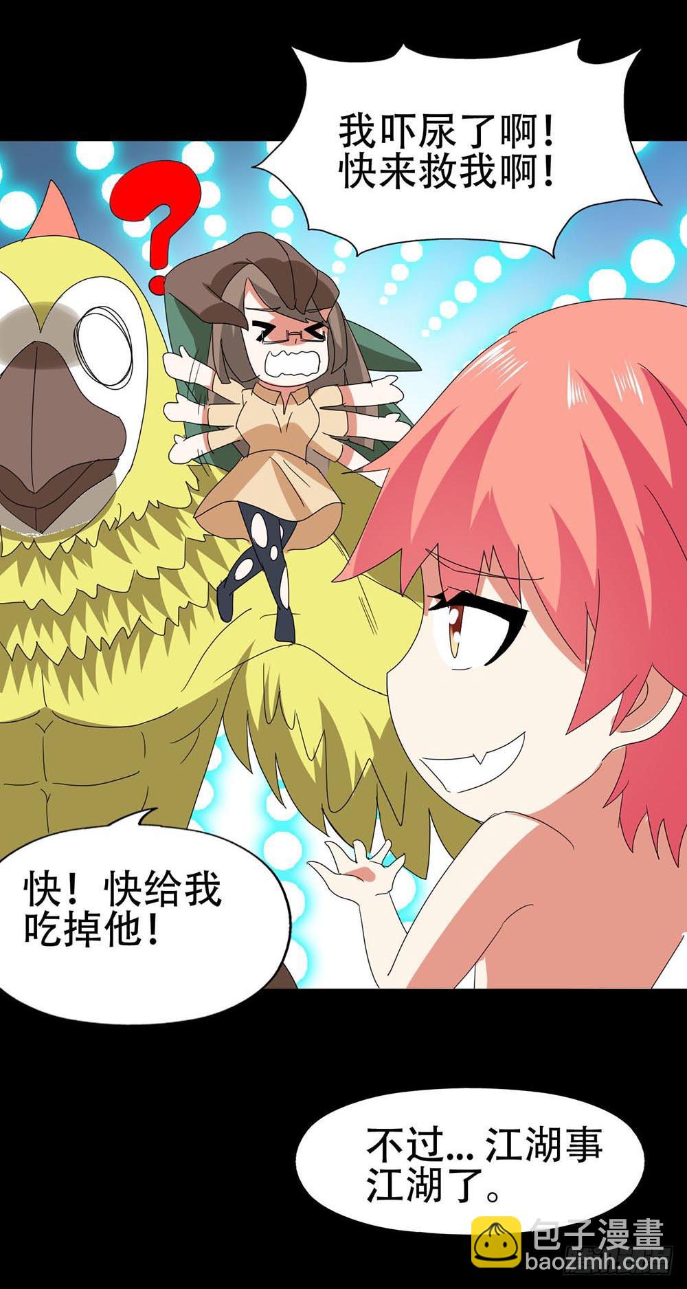 Part31&middot;性转妖怪之卷（五）(1/2)-第170话