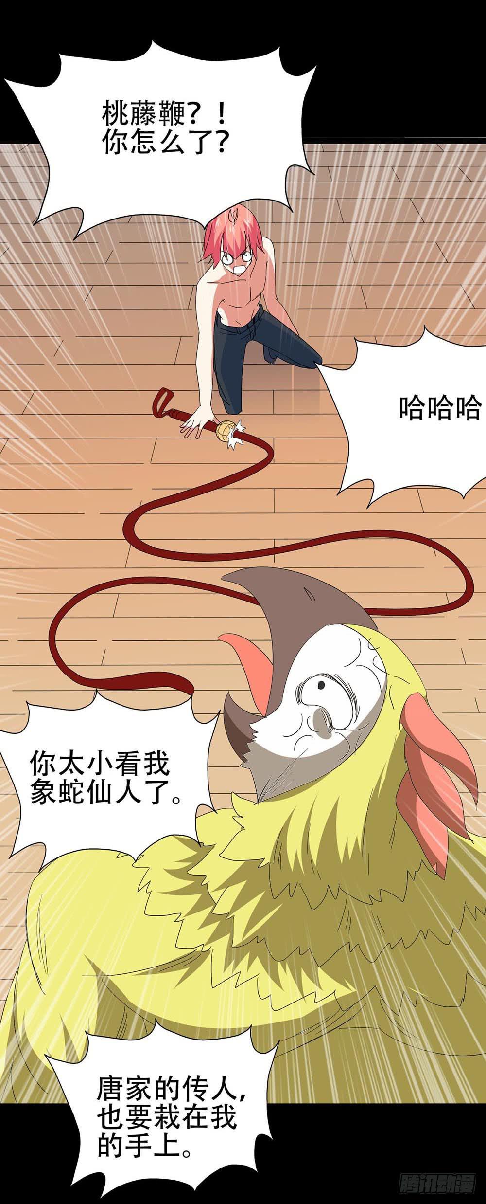 Part31&middot;性转妖怪之卷（五）(1/2)-第170话