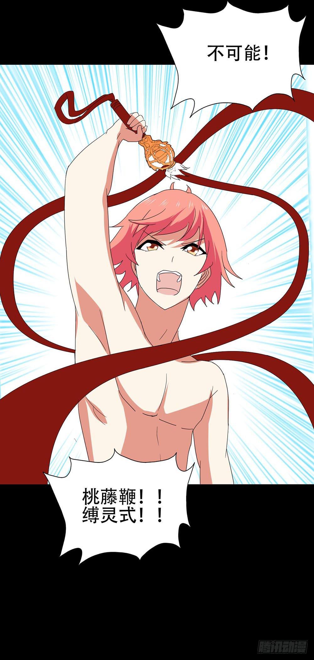 Part31&middot;性转妖怪之卷（五）(1/2)-第170话