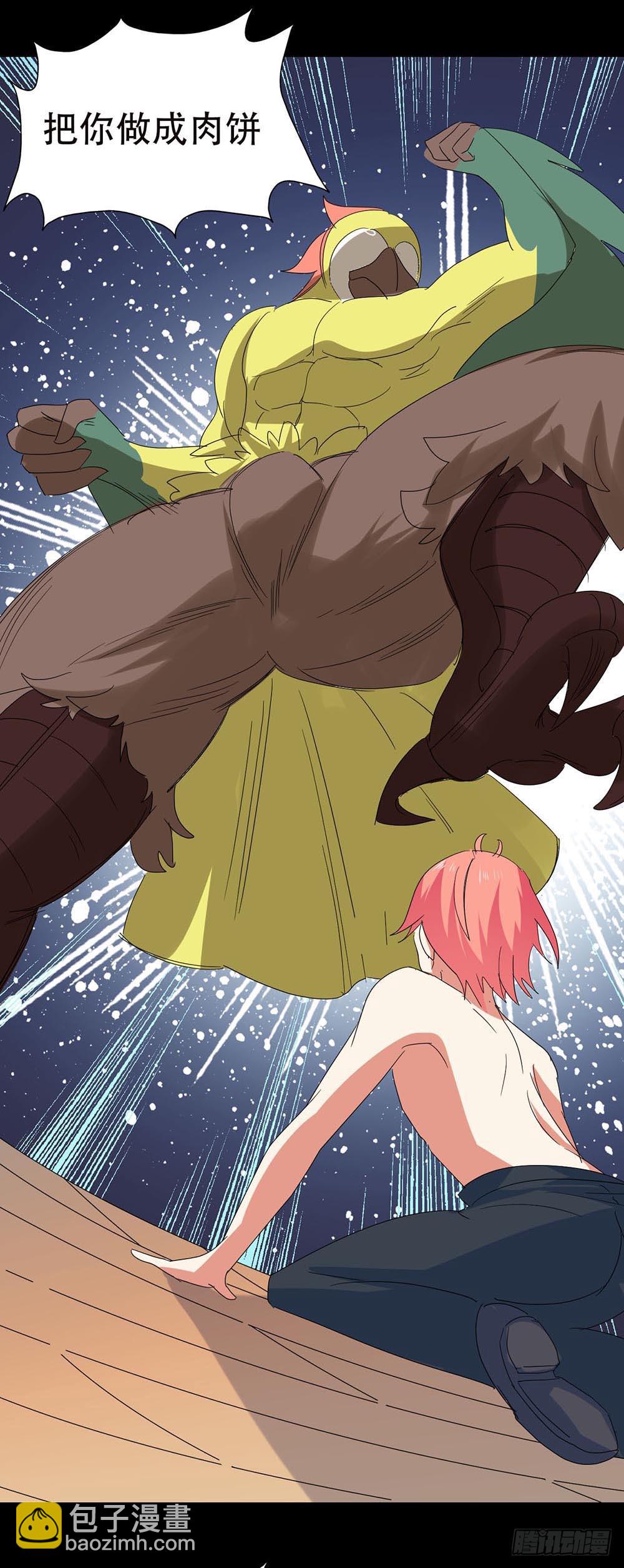 Part31&middot;性转妖怪之卷（五）(1/2)-第170话