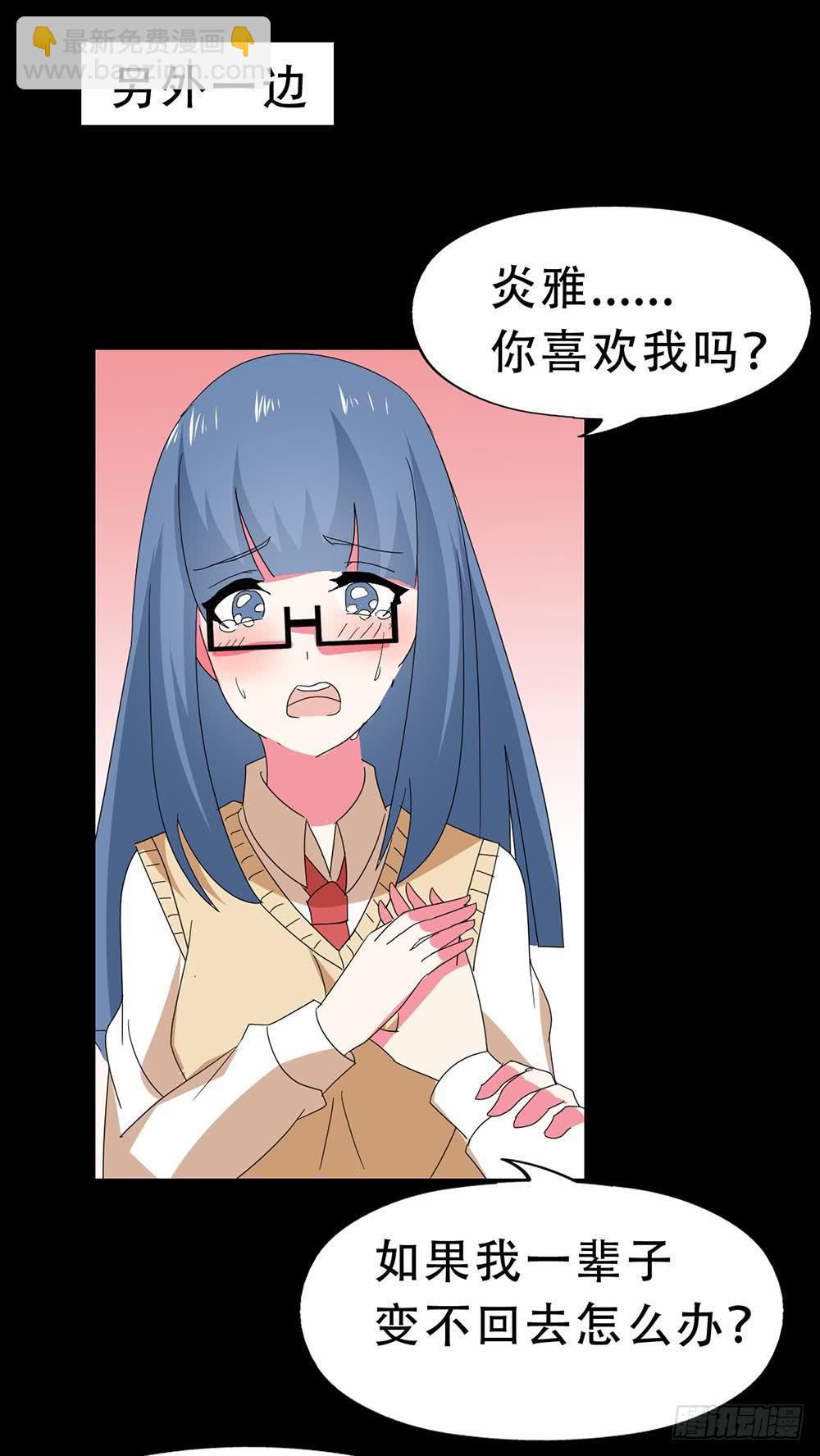 Part31&middot;性转妖怪之卷（五）(1/2)-第170话