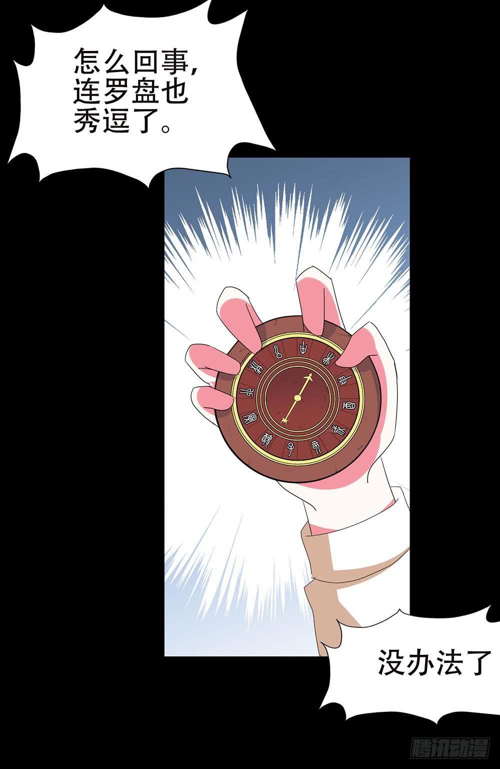 Part31&middot;性转妖怪之卷（五）(1/2)-第170话