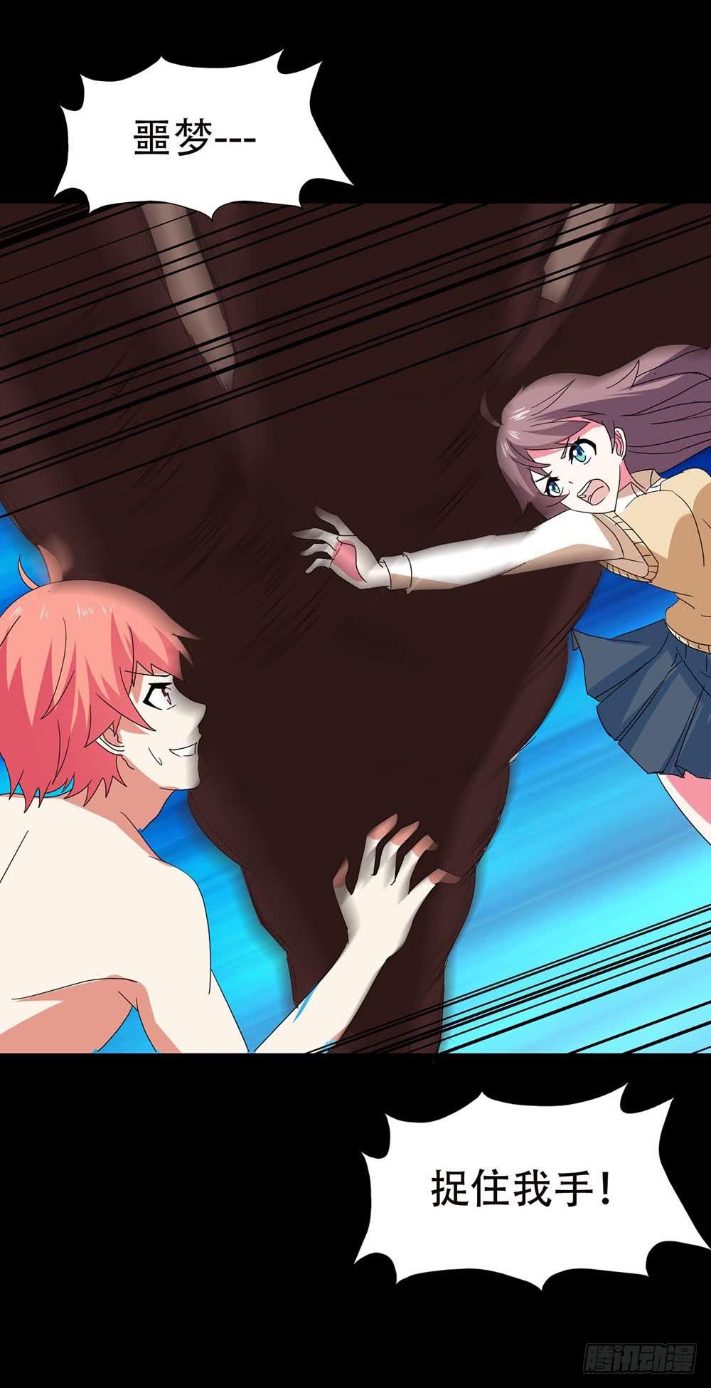 Part31&middot;性转妖怪之卷（五）(1/2)-第170话