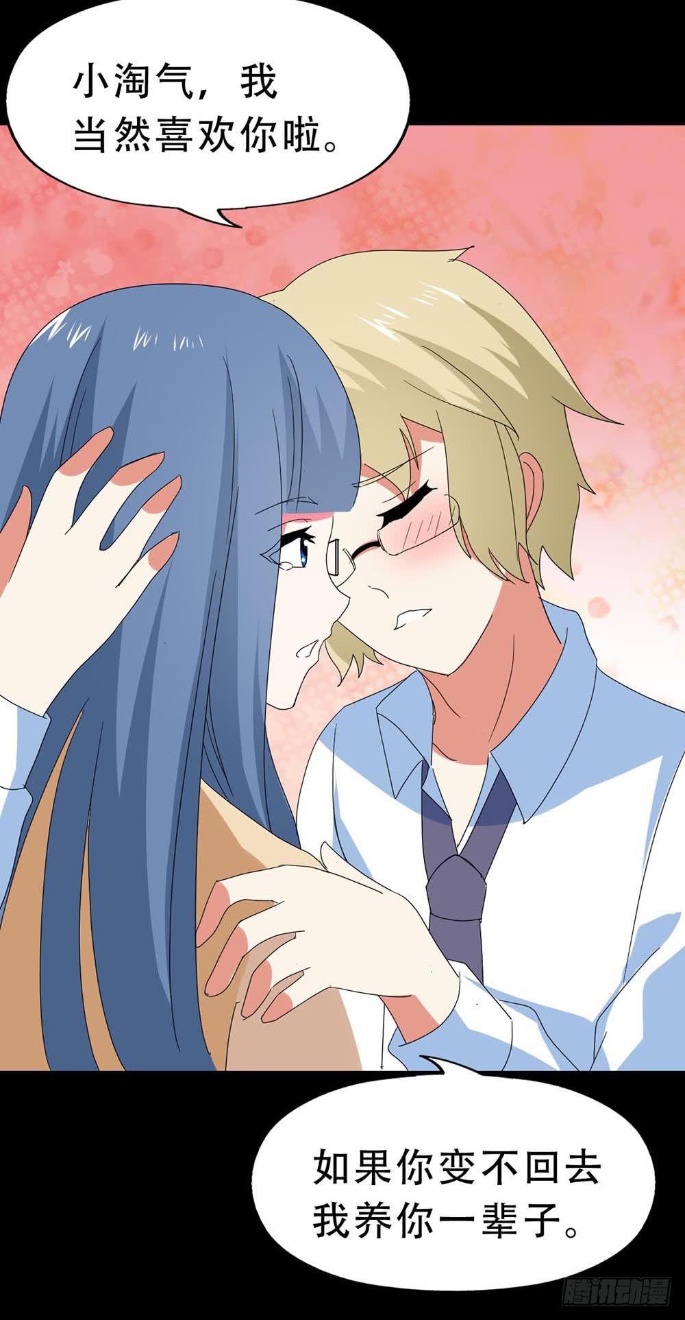 Part31&middot;性转妖怪之卷（五）(1/2)-第170话