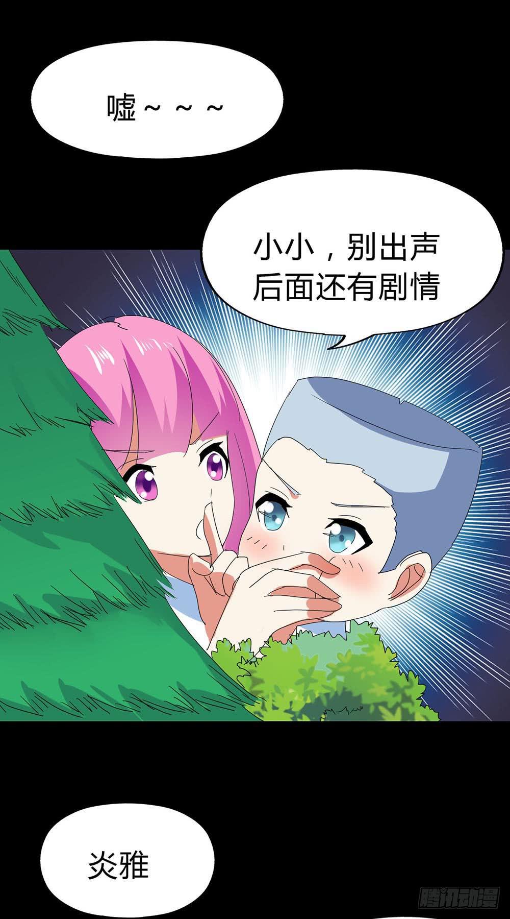 Part31&middot;性转妖怪之卷（五）(1/2)-第170话