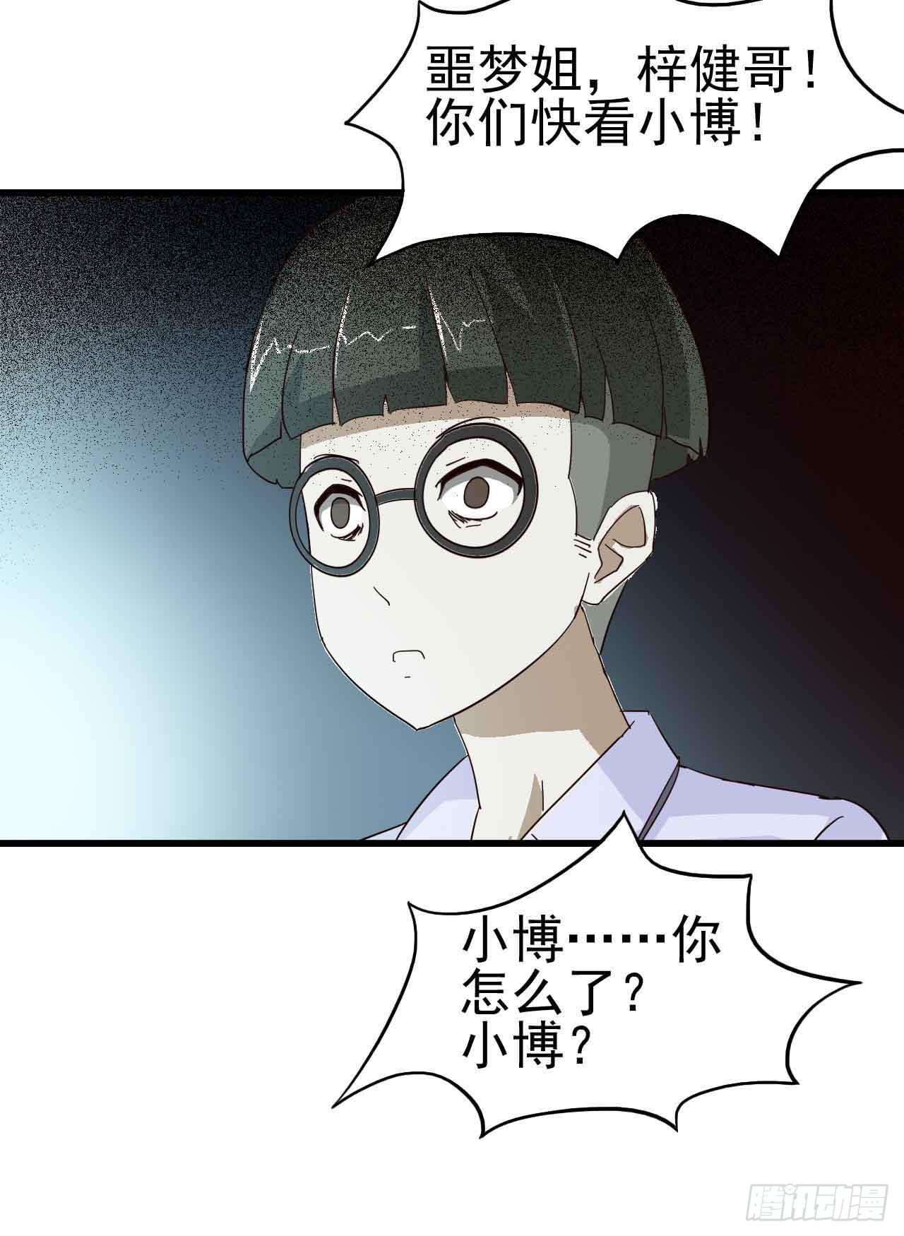 Part4&middot;恐怖卡带之卷（二）(1/2)-第18话