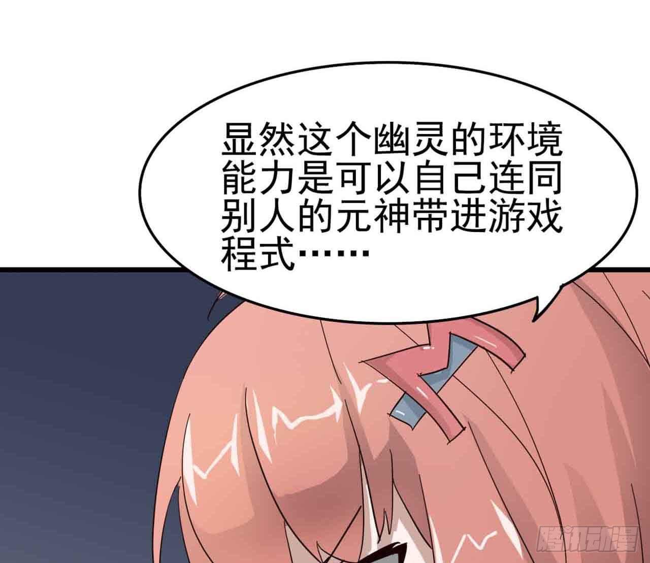 Part4&middot;恐怖卡带之卷（二）(1/2)-第18话