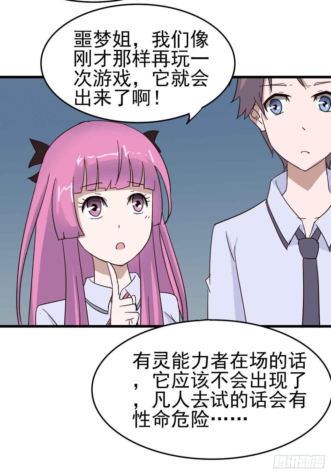 Part4&middot;恐怖卡带之卷（二）(1/2)-第18话