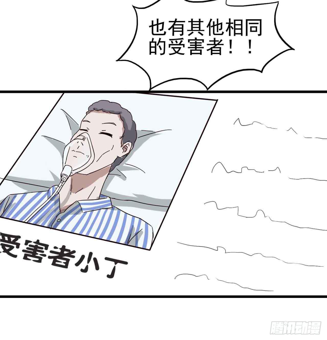 Part4&middot;恐怖卡带之卷（二）(1/2)-第18话