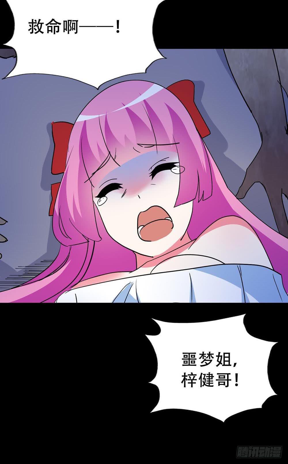 Part32&middot;桃园戏院之卷（五）(1/2)-第176话